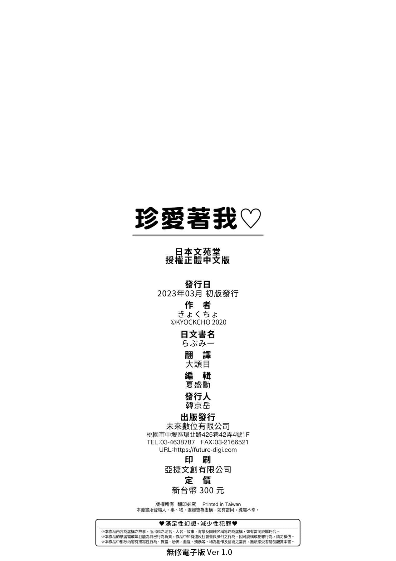 [Kyockcho] Love me [Chinese] [Decensored] [Digital] page 197