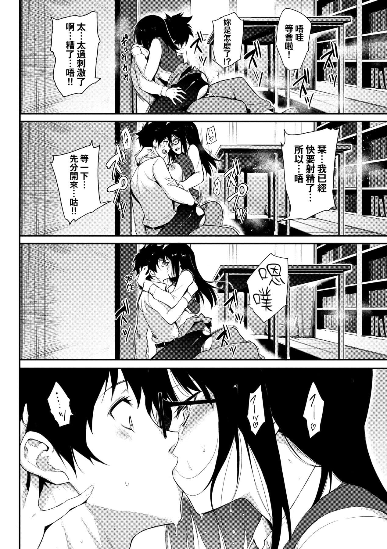 [Kyockcho] Love me [Chinese] [Decensored] [Digital] page 25