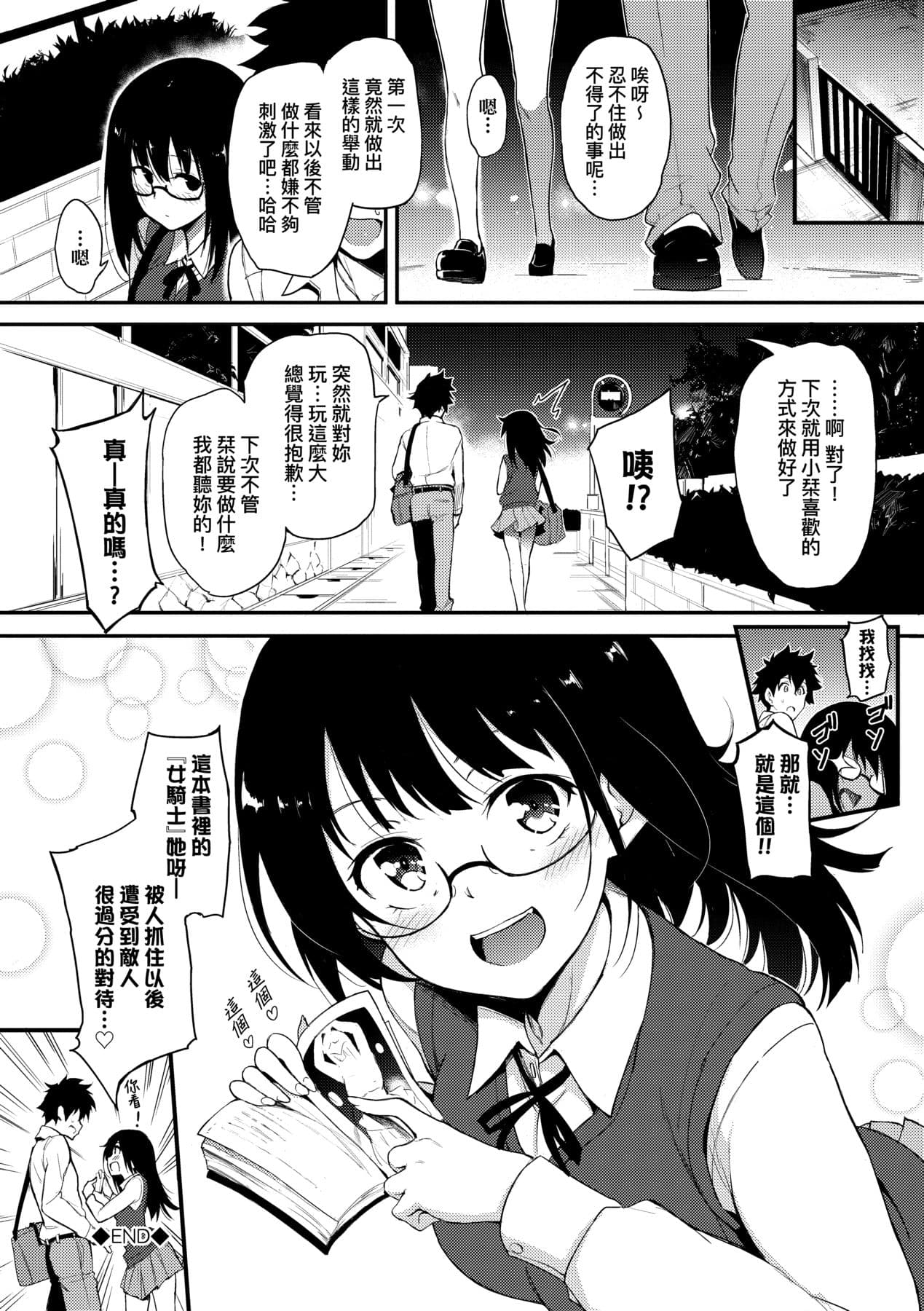 [Kyockcho] Love me [Chinese] [Decensored] [Digital] page 29