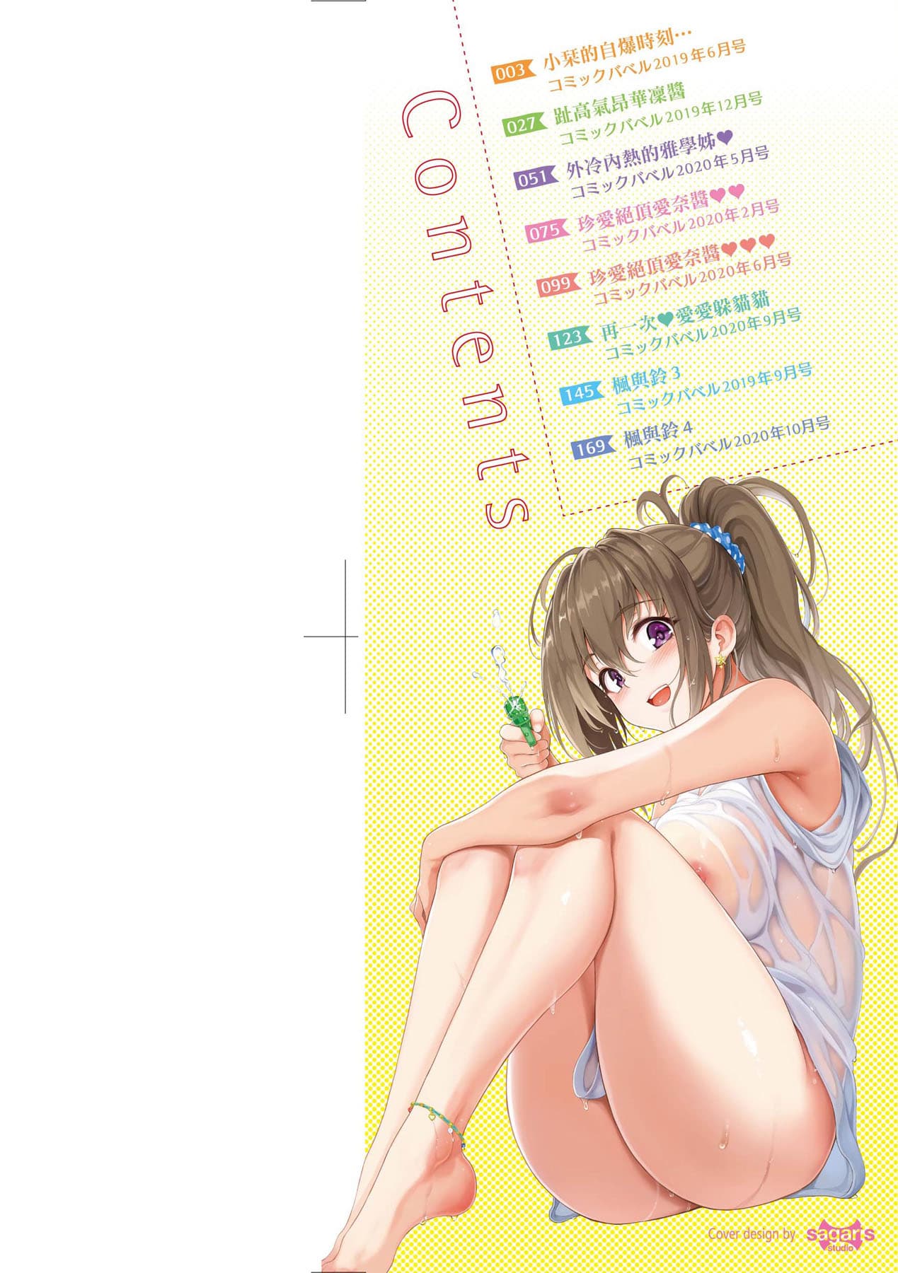 [Kyockcho] Love me [Chinese] [Decensored] [Digital] page 3
