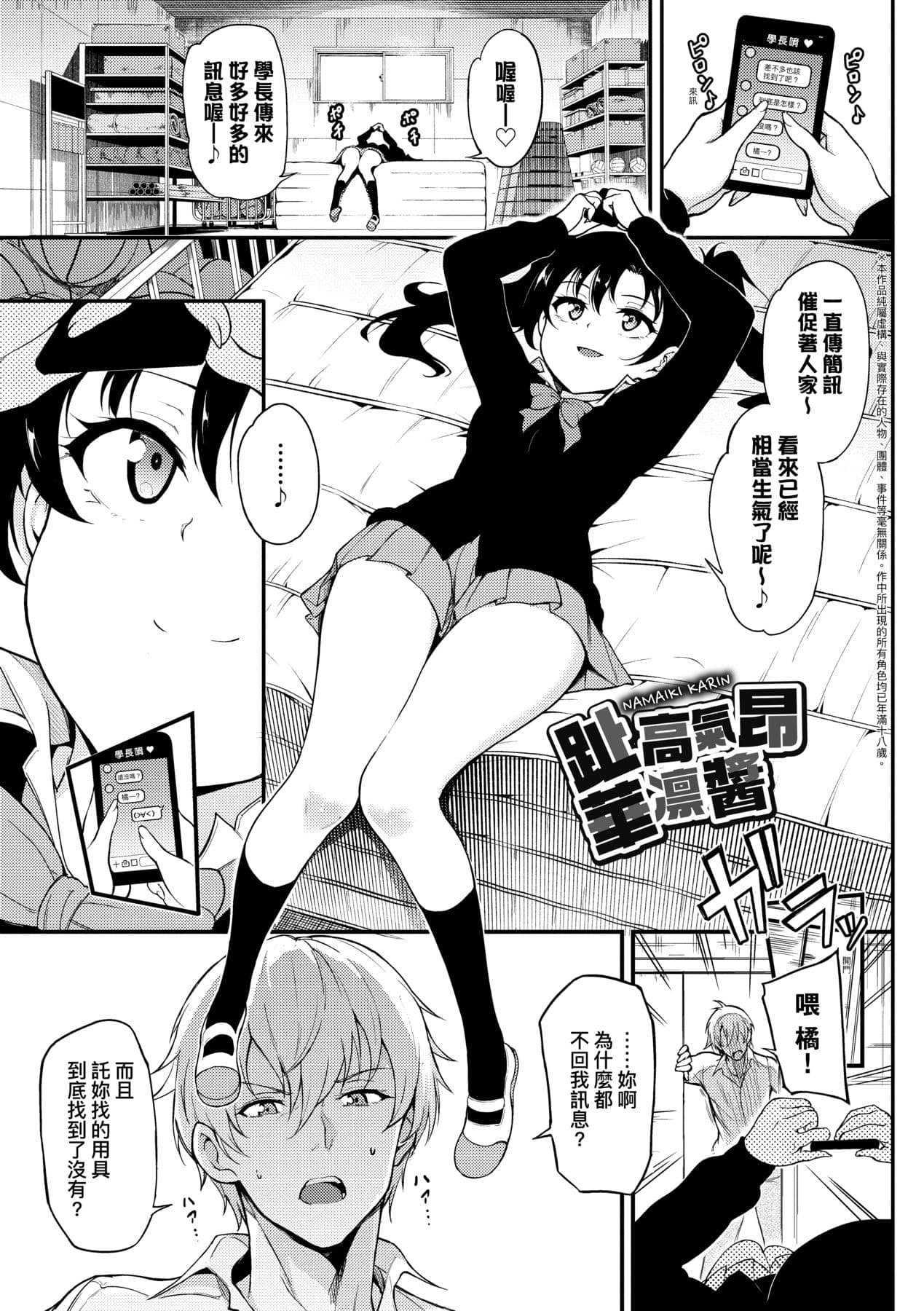 [Kyockcho] Love me [Chinese] [Decensored] [Digital] page 30