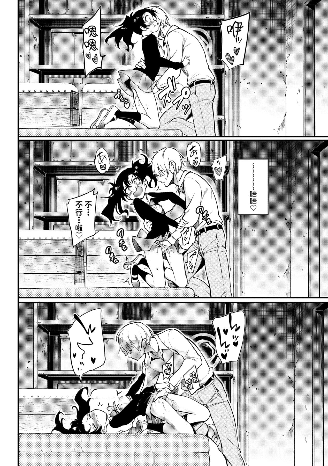 [Kyockcho] Love me [Chinese] [Decensored] [Digital] page 39