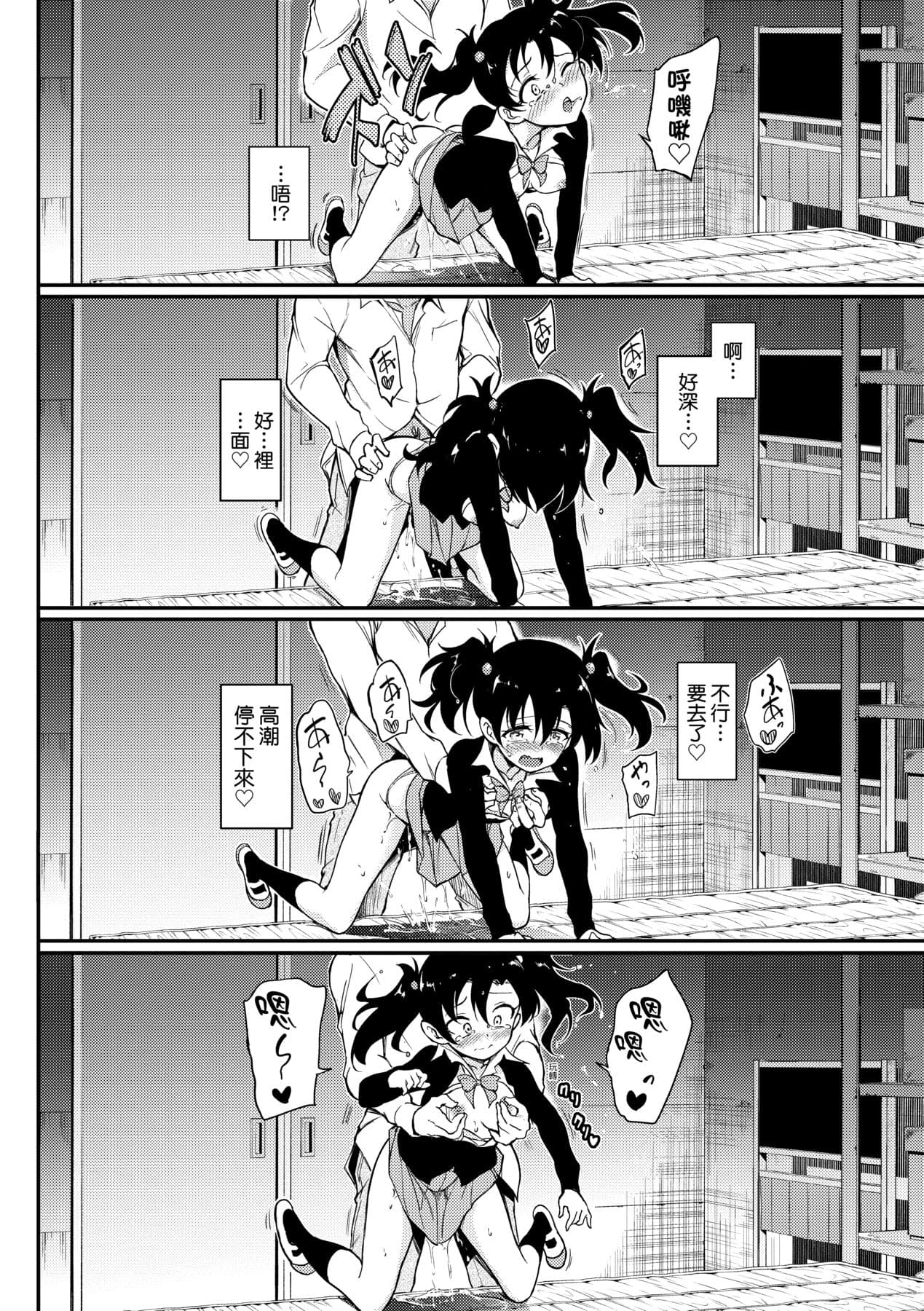 [Kyockcho] Love me [Chinese] [Decensored] [Digital] page 45