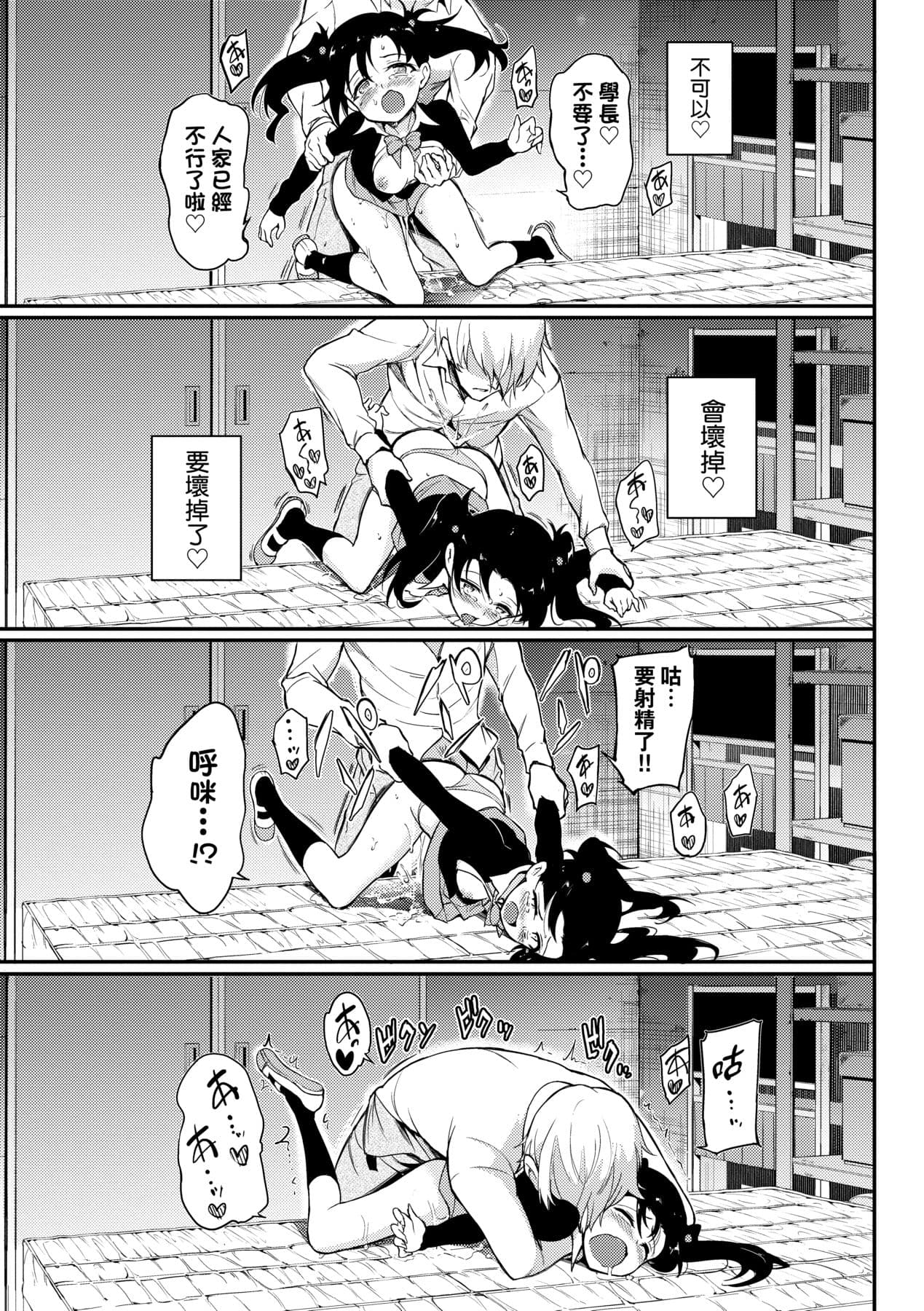 [Kyockcho] Love me [Chinese] [Decensored] [Digital] page 46