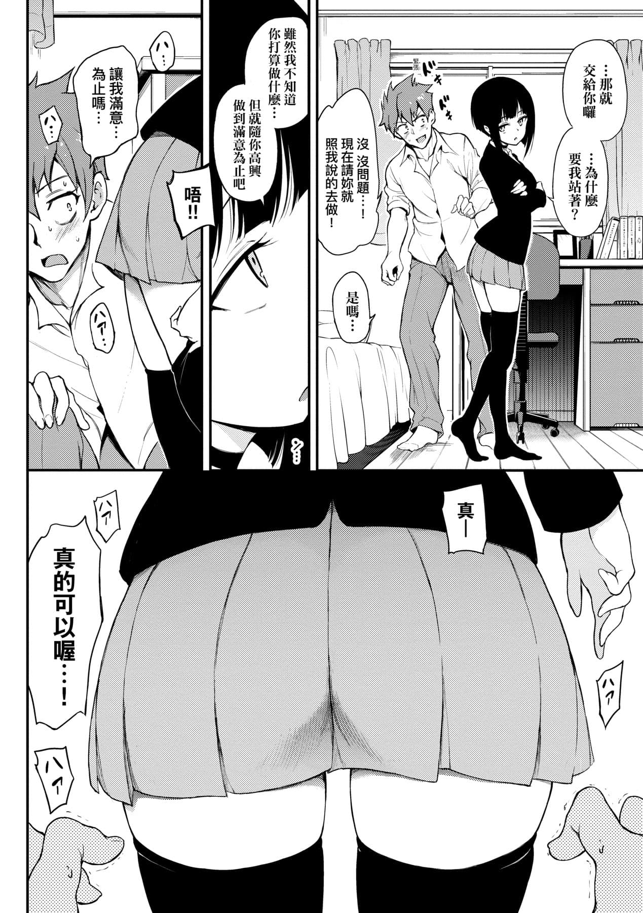 [Kyockcho] Love me [Chinese] [Decensored] [Digital] page 57
