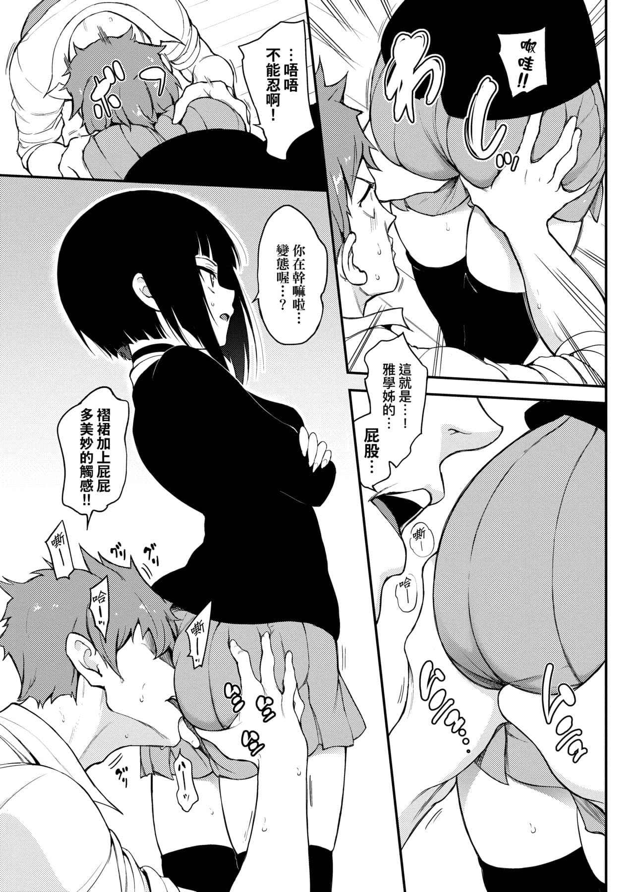 [Kyockcho] Love me [Chinese] [Decensored] [Digital] page 58