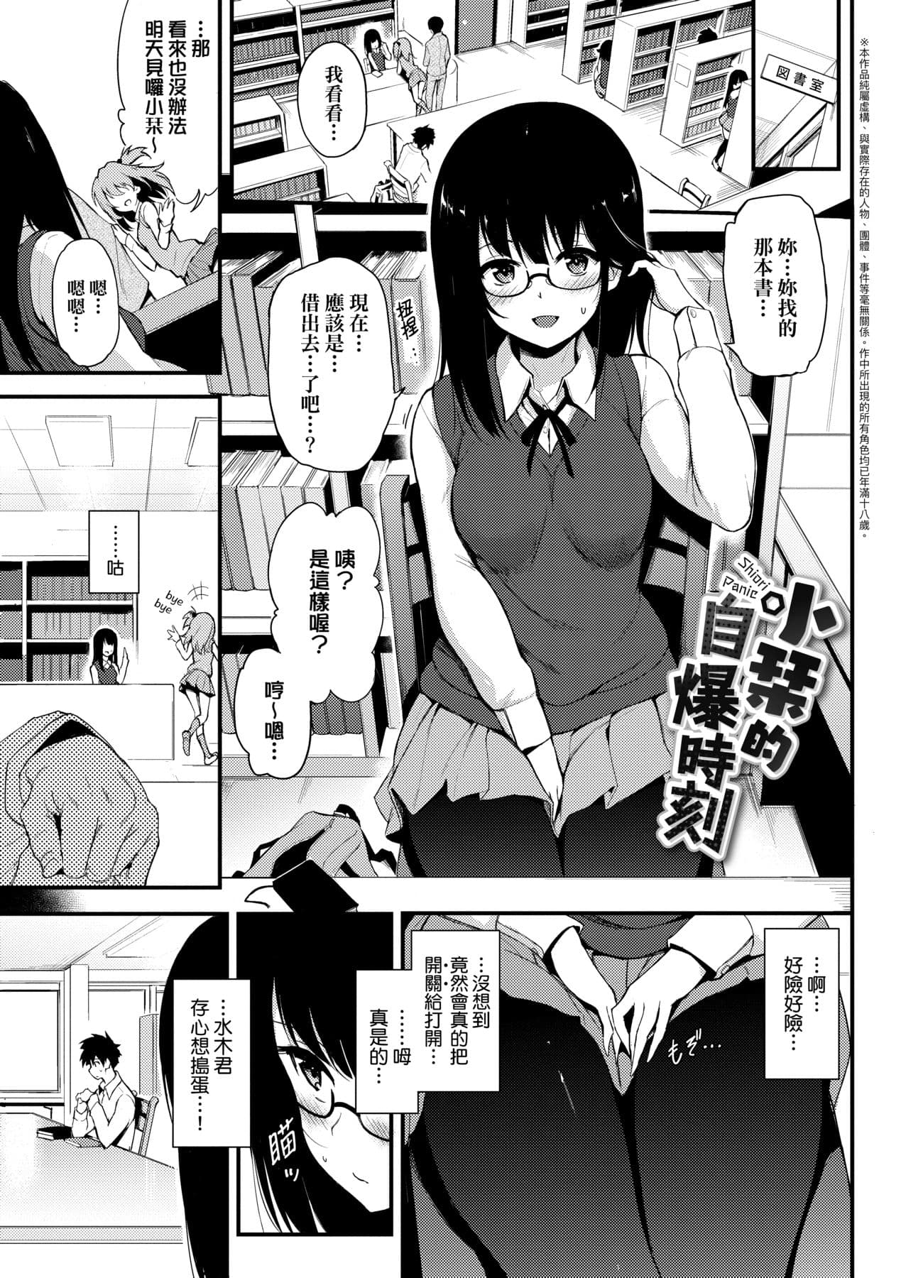 [Kyockcho] Love me [Chinese] [Decensored] [Digital] page 6