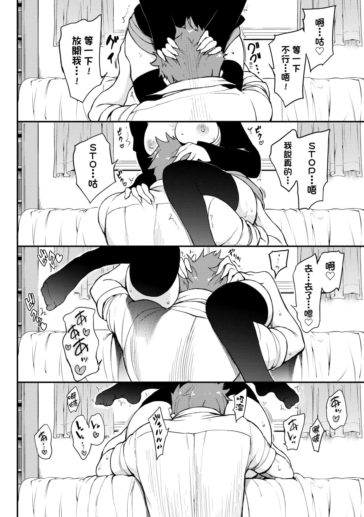 [Kyockcho] Love me [Chinese] [Decensored] [Digital] page 65