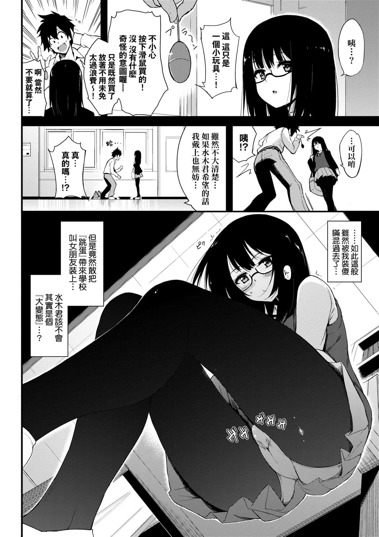 [Kyockcho] Love me [Chinese] [Decensored] [Digital] page 7