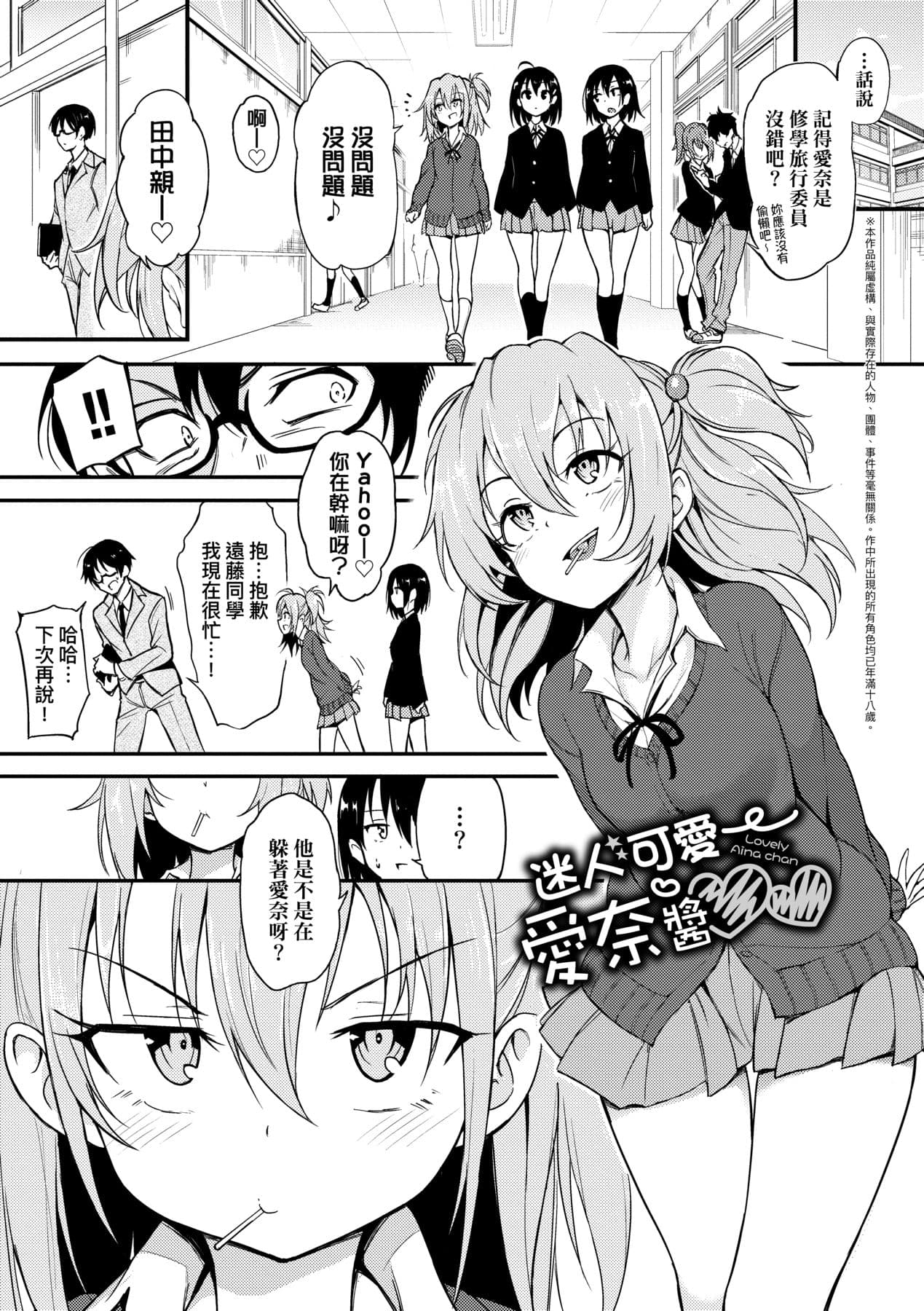 [Kyockcho] Love me [Chinese] [Decensored] [Digital] page 78
