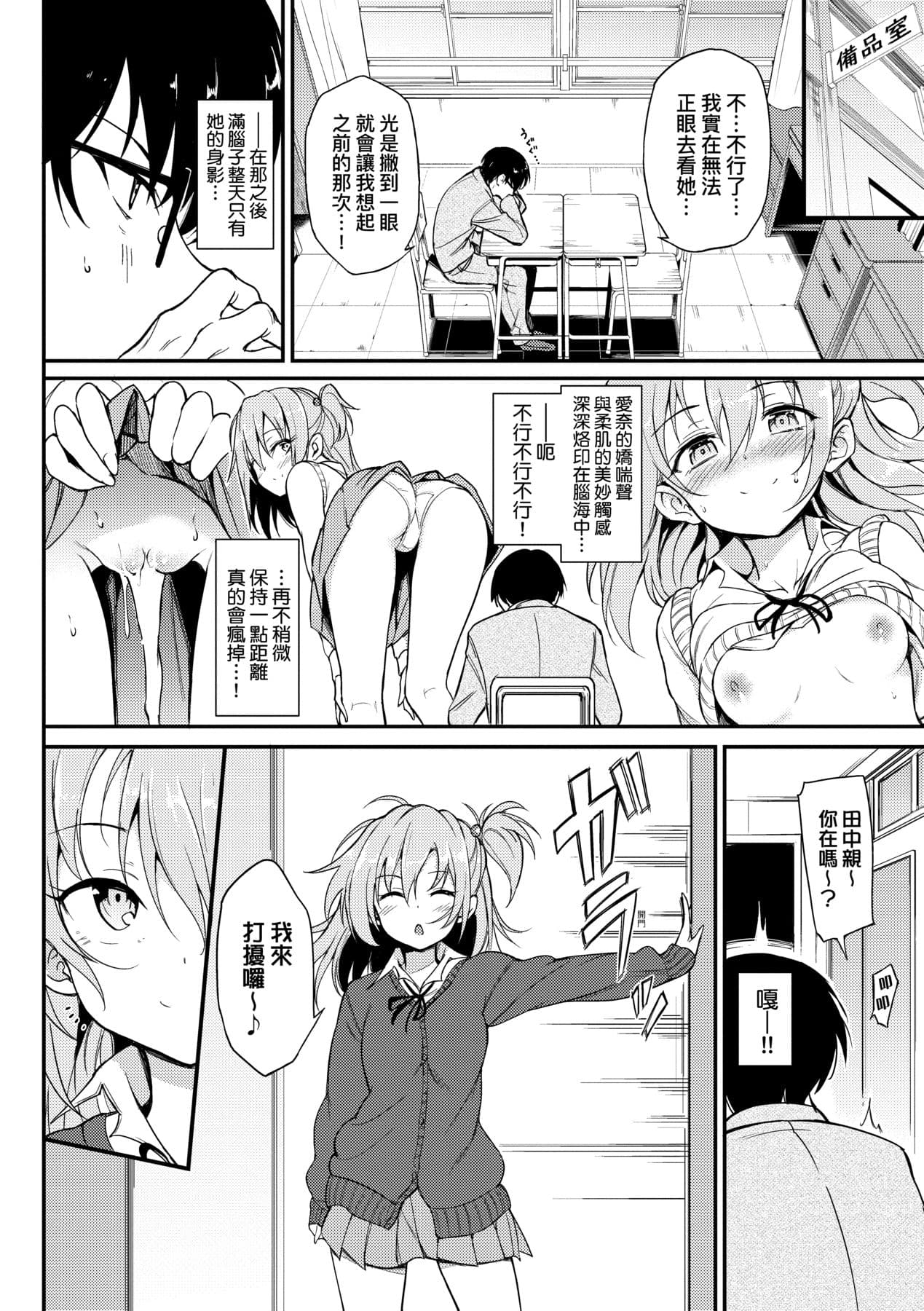 [Kyockcho] Love me [Chinese] [Decensored] [Digital] page 79