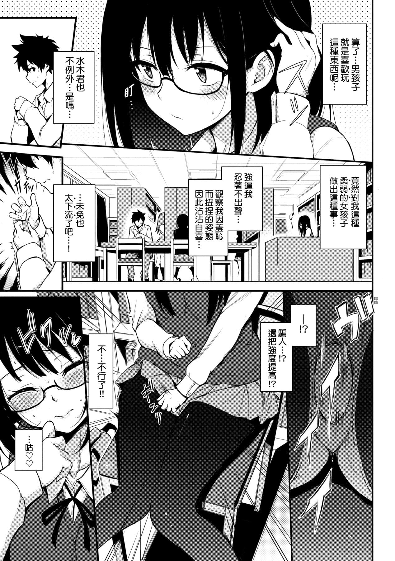 [Kyockcho] Love me [Chinese] [Decensored] [Digital] page 8