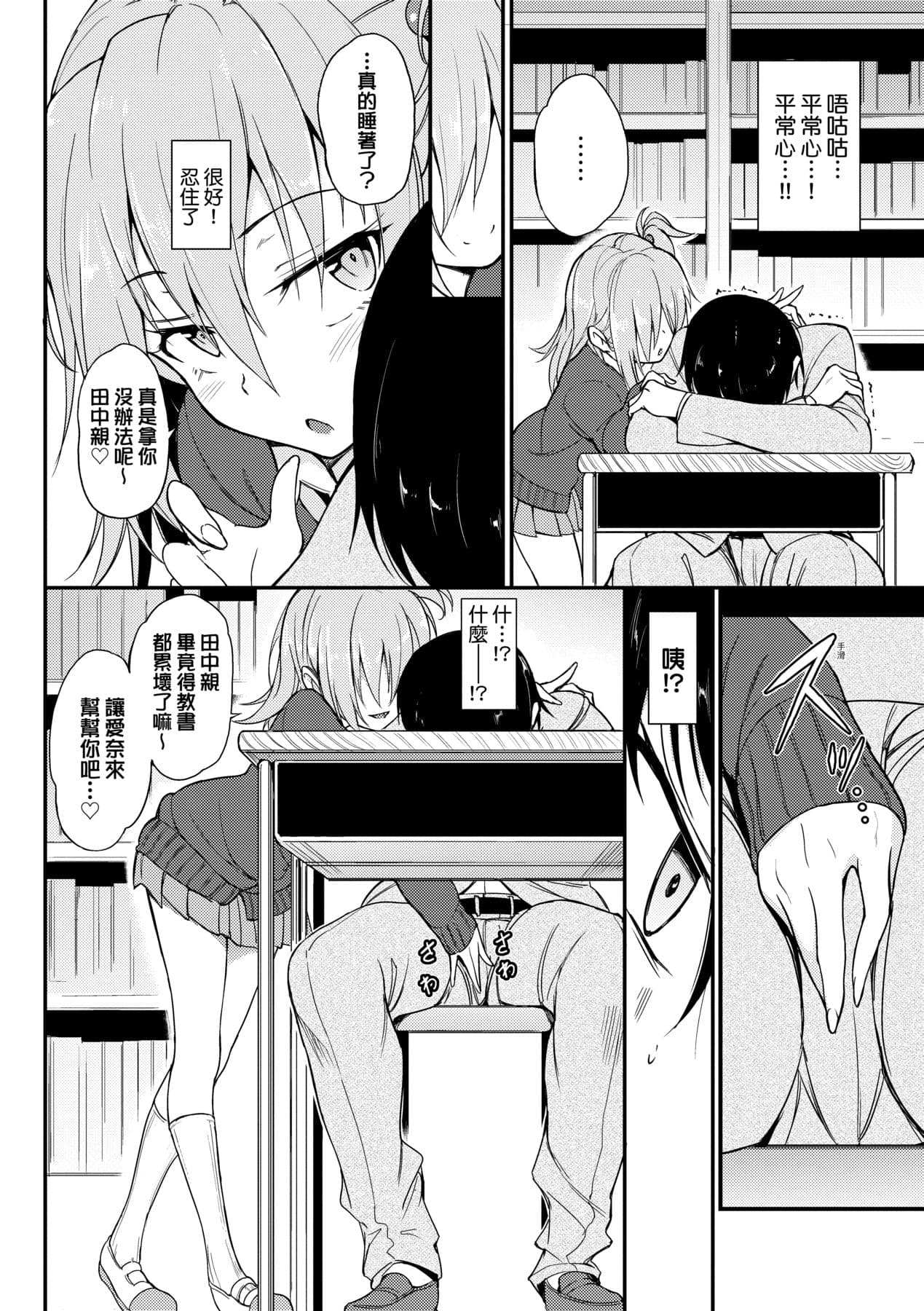 [Kyockcho] Love me [Chinese] [Decensored] [Digital] page 81