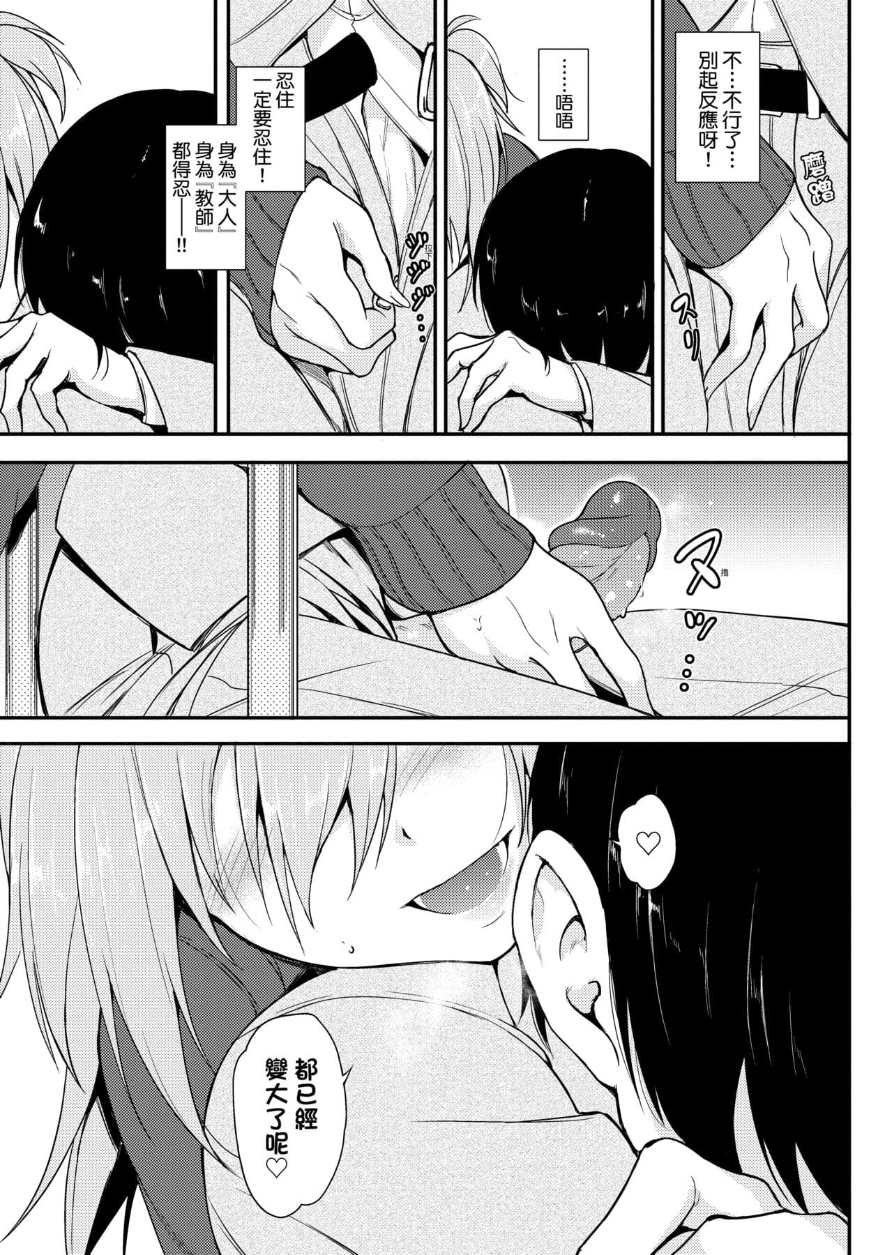 [Kyockcho] Love me [Chinese] [Decensored] [Digital] page 82