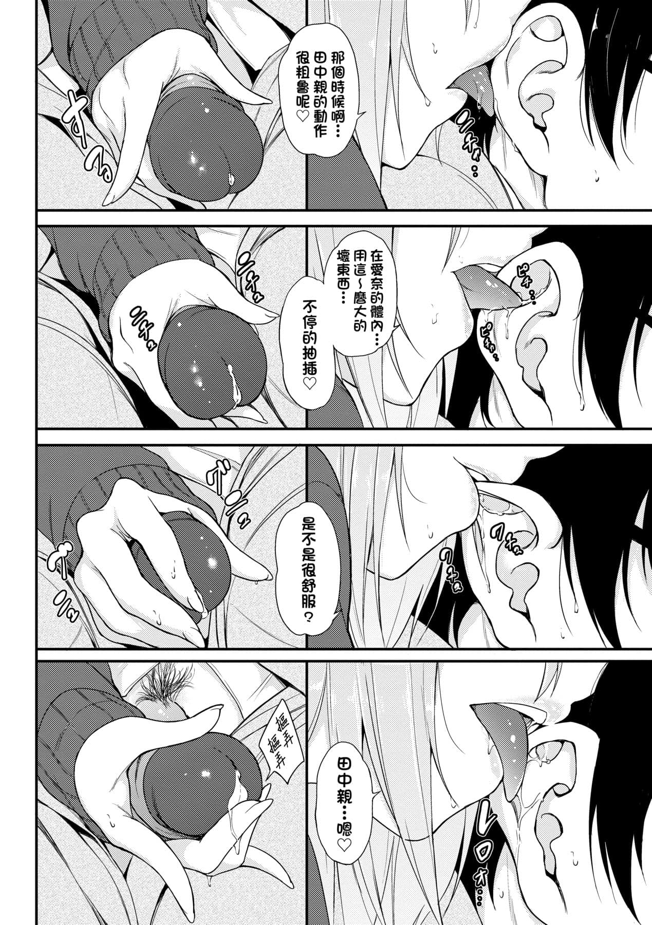 [Kyockcho] Love me [Chinese] [Decensored] [Digital] page 83