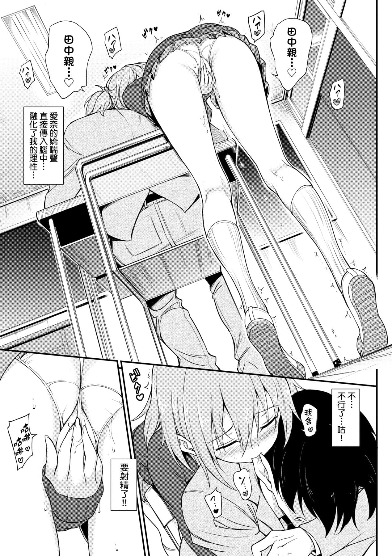 [Kyockcho] Love me [Chinese] [Decensored] [Digital] page 84