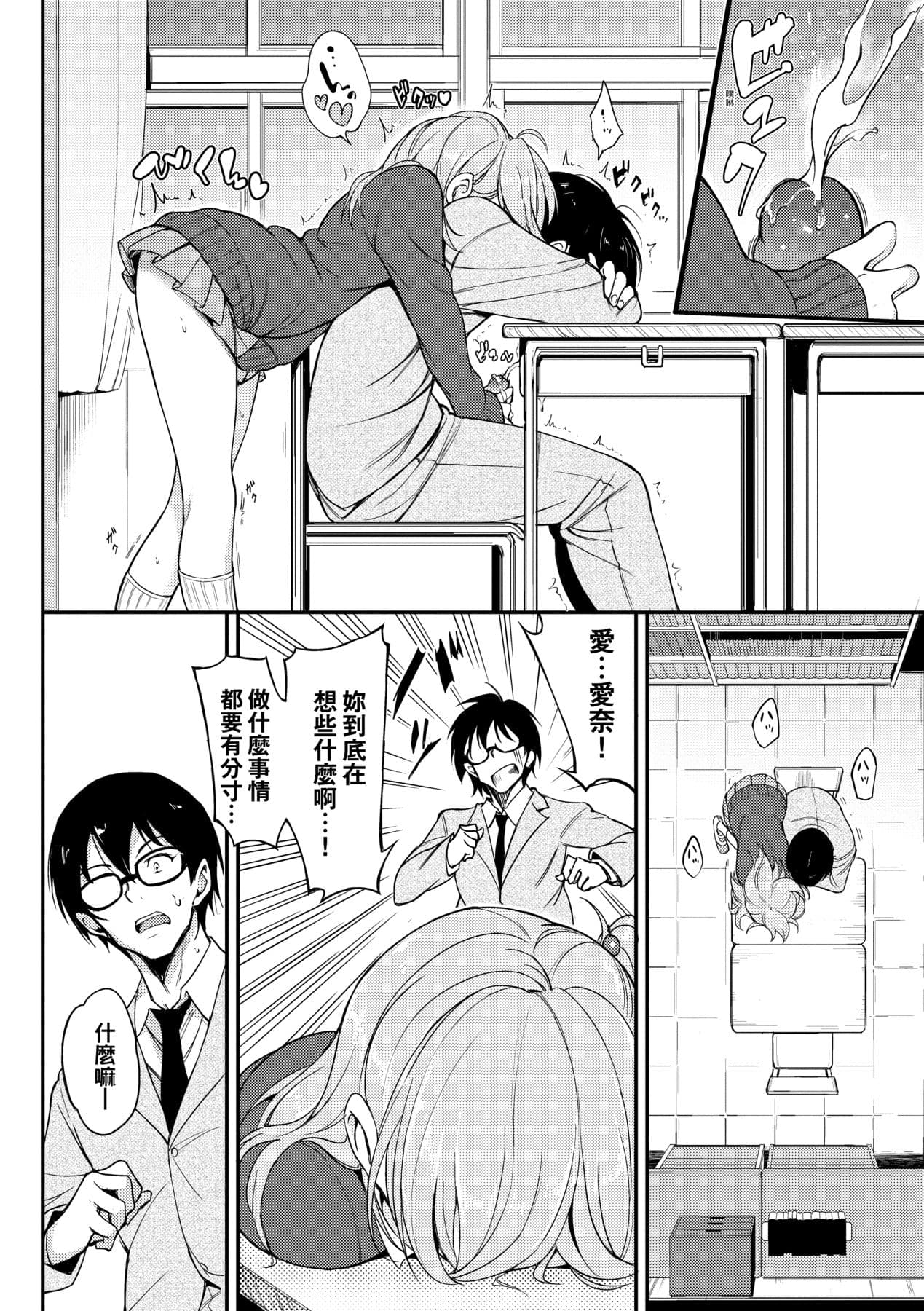 [Kyockcho] Love me [Chinese] [Decensored] [Digital] page 85