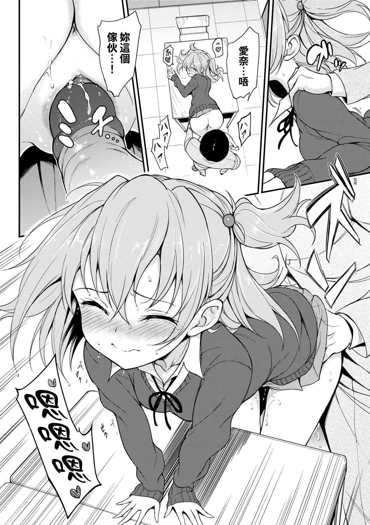 [Kyockcho] Love me [Chinese] [Decensored] [Digital] page 87