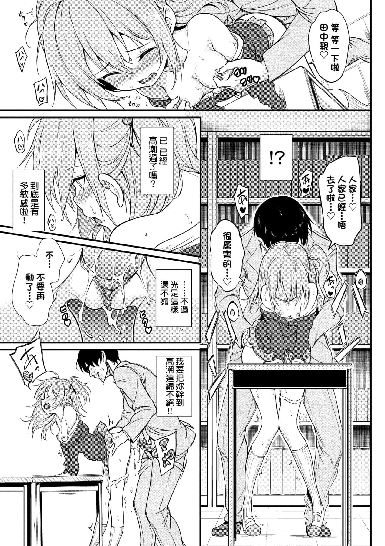 [Kyockcho] Love me [Chinese] [Decensored] [Digital] page 90