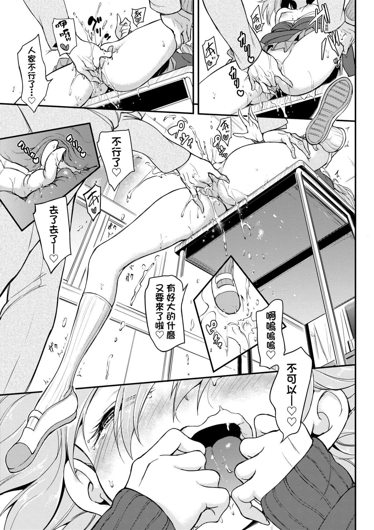 [Kyockcho] Love me [Chinese] [Decensored] [Digital] page 92
