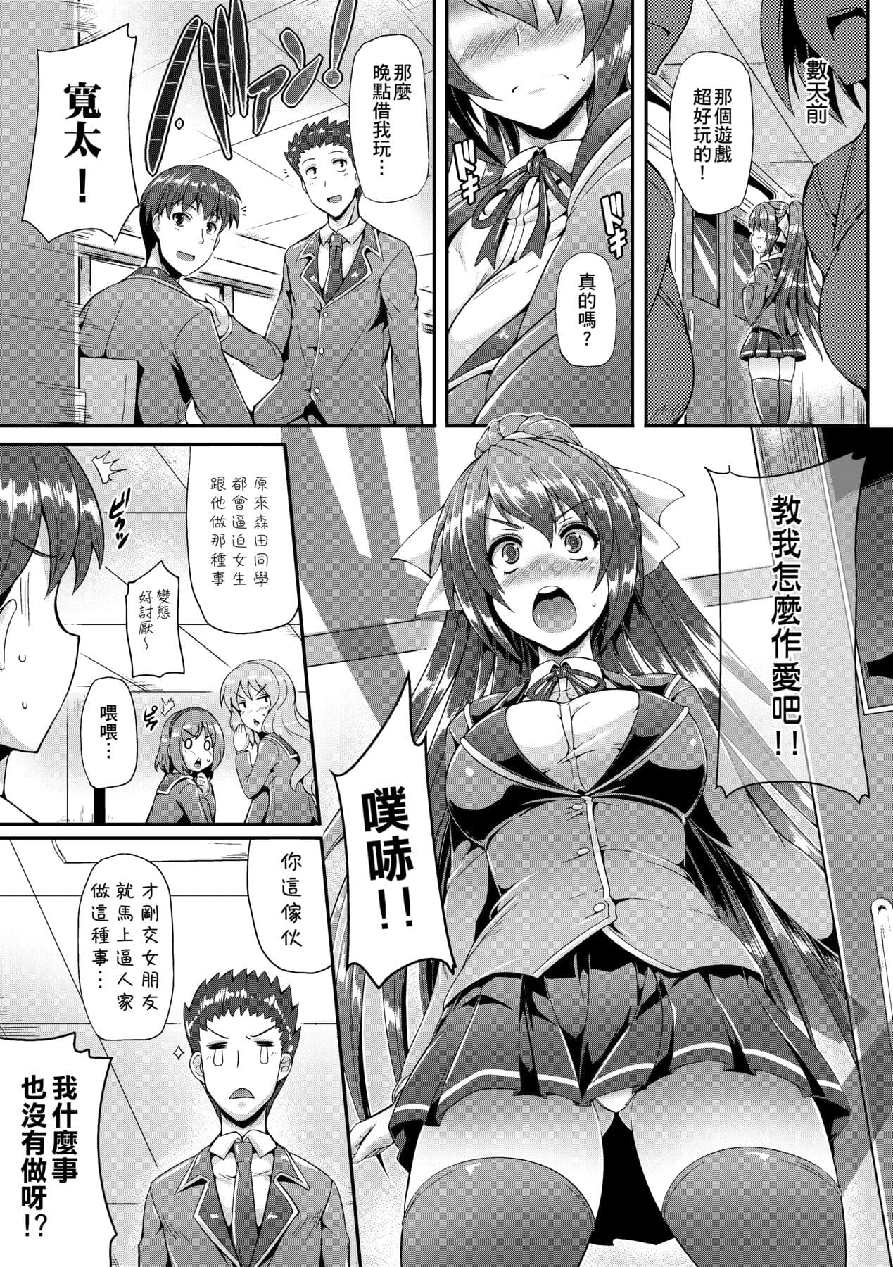 [Nekoi Hikaru] Innocent Love Memorial [Chinese] [Decensored] [Digital] page 13