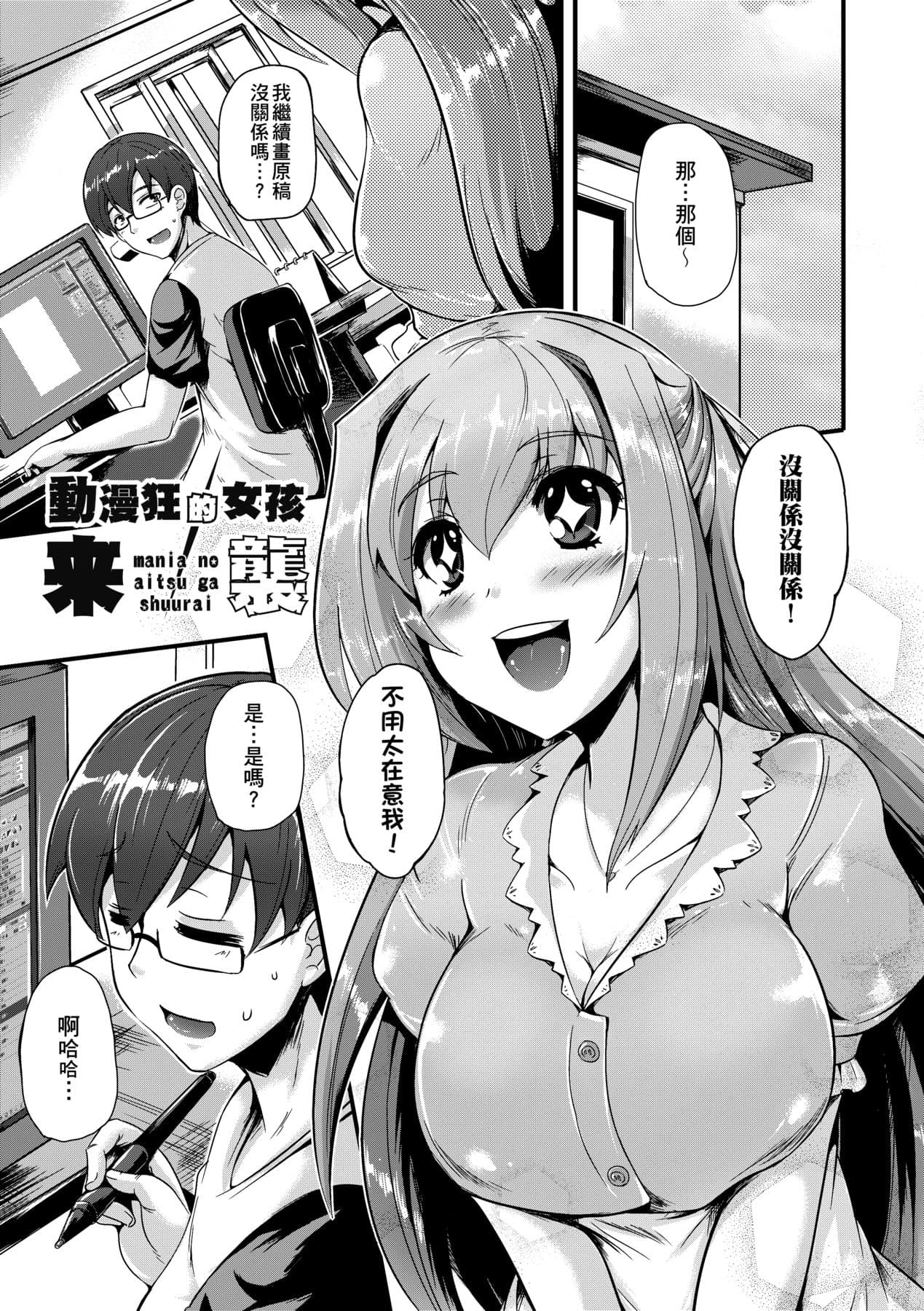 [Nekoi Hikaru] Innocent Love Memorial [Chinese] [Decensored] [Digital] page 137