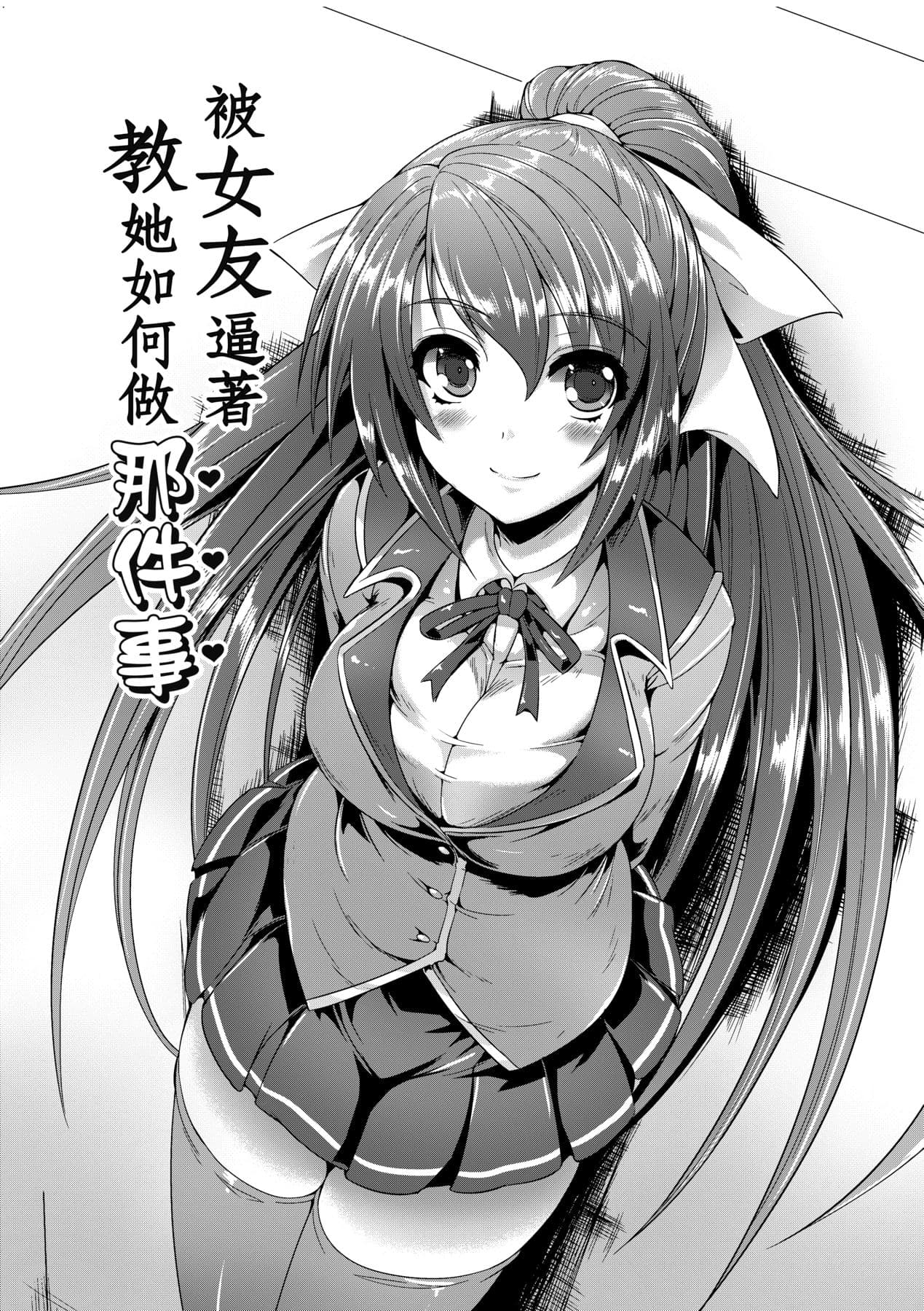 [Nekoi Hikaru] Innocent Love Memorial [Chinese] [Decensored] [Digital] page 14