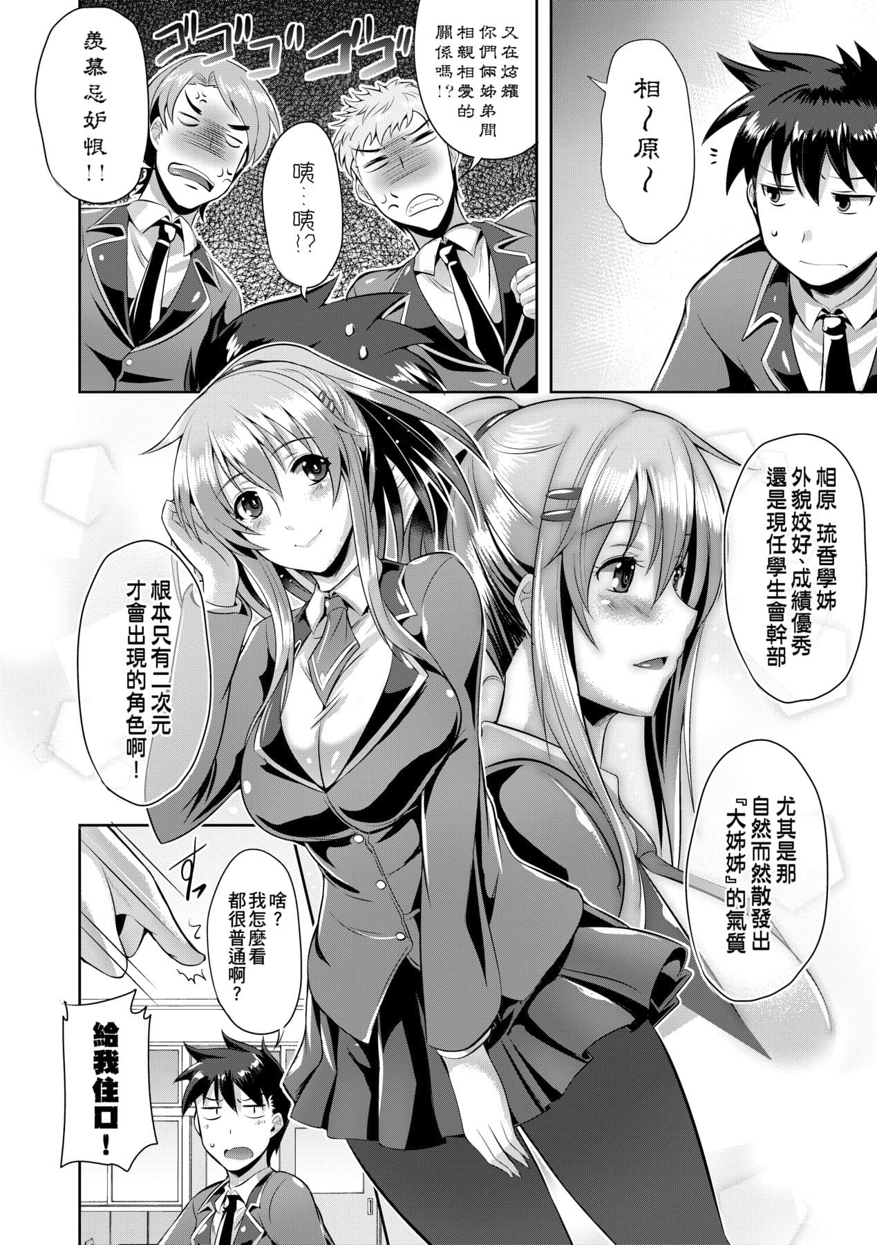 [Nekoi Hikaru] Innocent Love Memorial [Chinese] [Decensored] [Digital] page 162