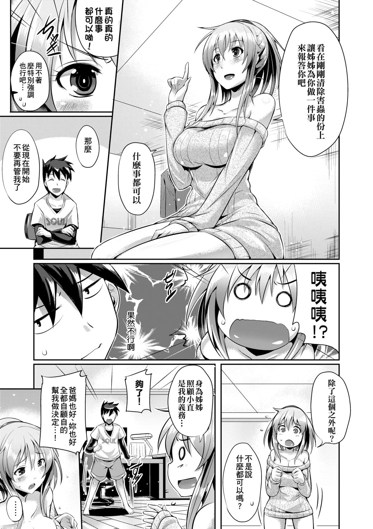 [Nekoi Hikaru] Innocent Love Memorial [Chinese] [Decensored] [Digital] page 165