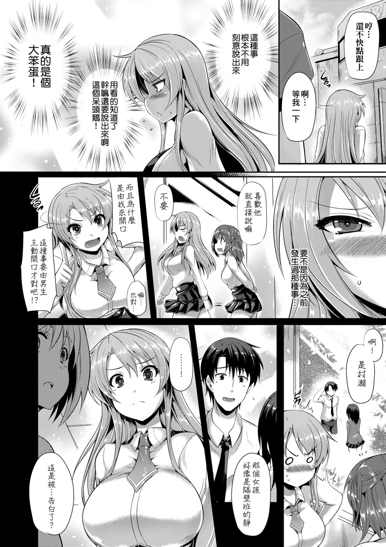 [Nekoi Hikaru] Innocent Love Memorial [Chinese] [Decensored] [Digital] page 182