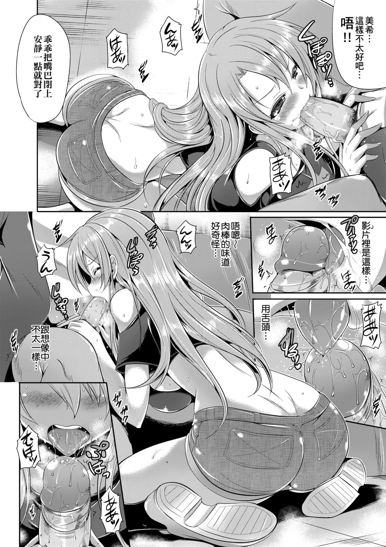[Nekoi Hikaru] Innocent Love Memorial [Chinese] [Decensored] [Digital] page 188