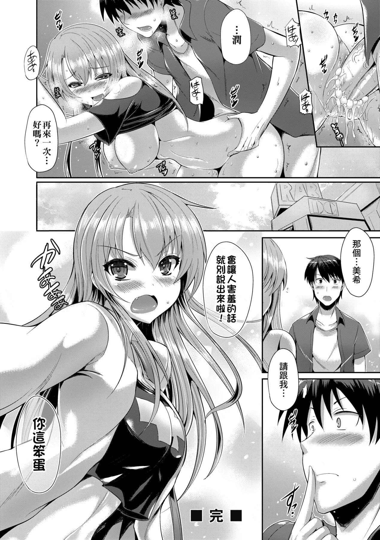 [Nekoi Hikaru] Innocent Love Memorial [Chinese] [Decensored] [Digital] page 202