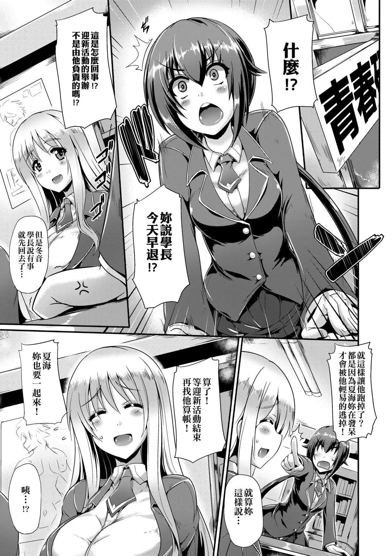[Nekoi Hikaru] Innocent Love Memorial [Chinese] [Decensored] [Digital] page 35