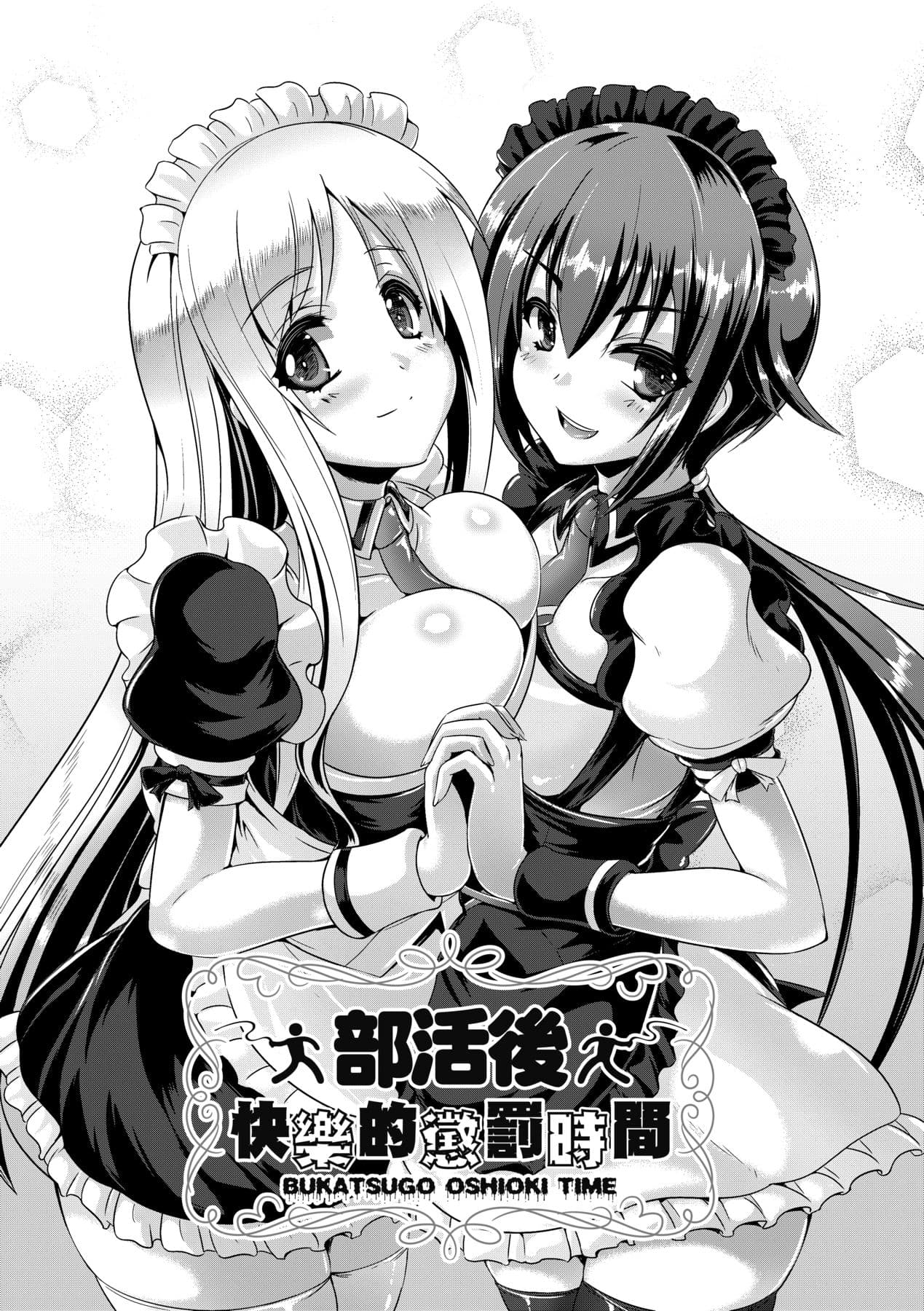 [Nekoi Hikaru] Innocent Love Memorial [Chinese] [Decensored] [Digital] page 36