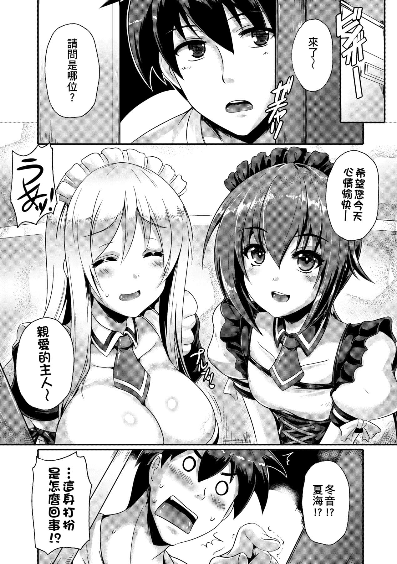 [Nekoi Hikaru] Innocent Love Memorial [Chinese] [Decensored] [Digital] page 37