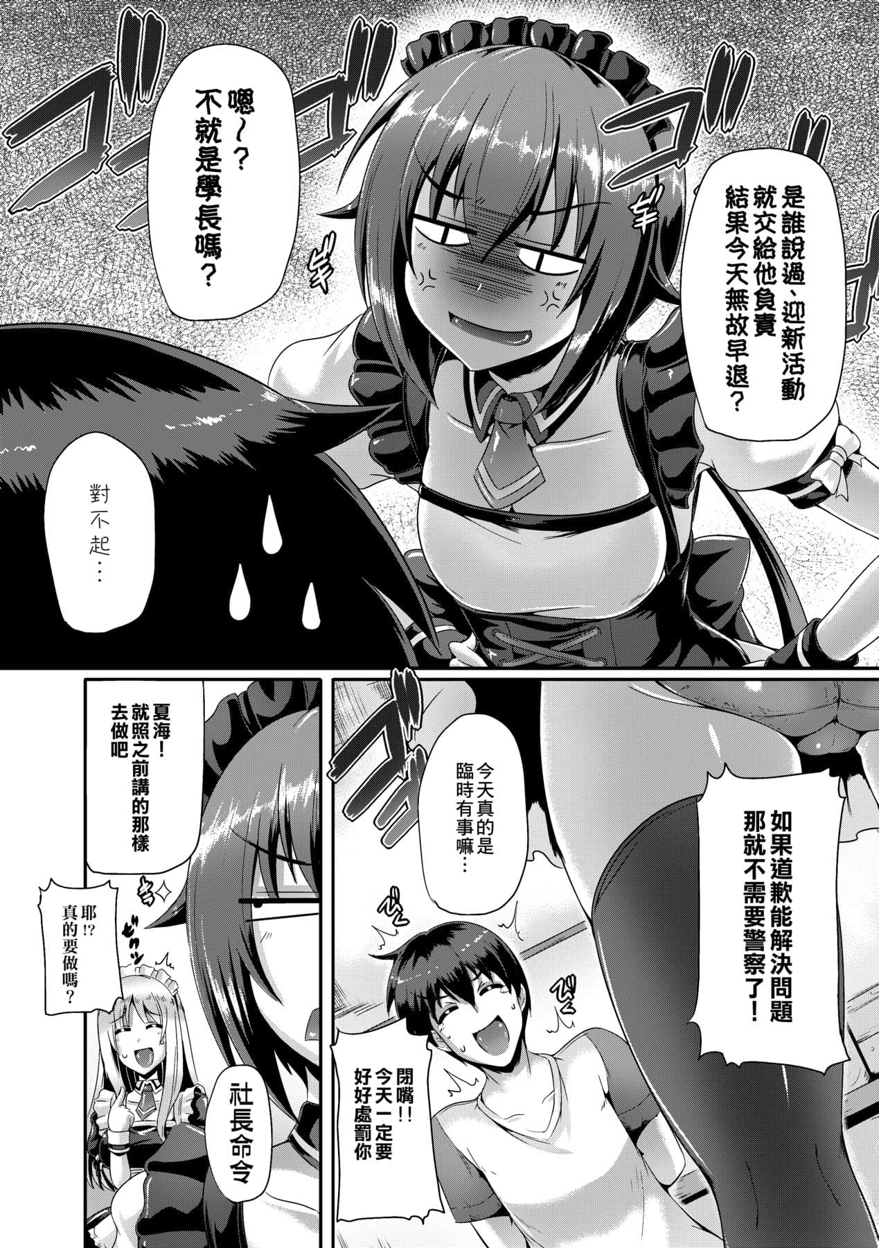 [Nekoi Hikaru] Innocent Love Memorial [Chinese] [Decensored] [Digital] page 40