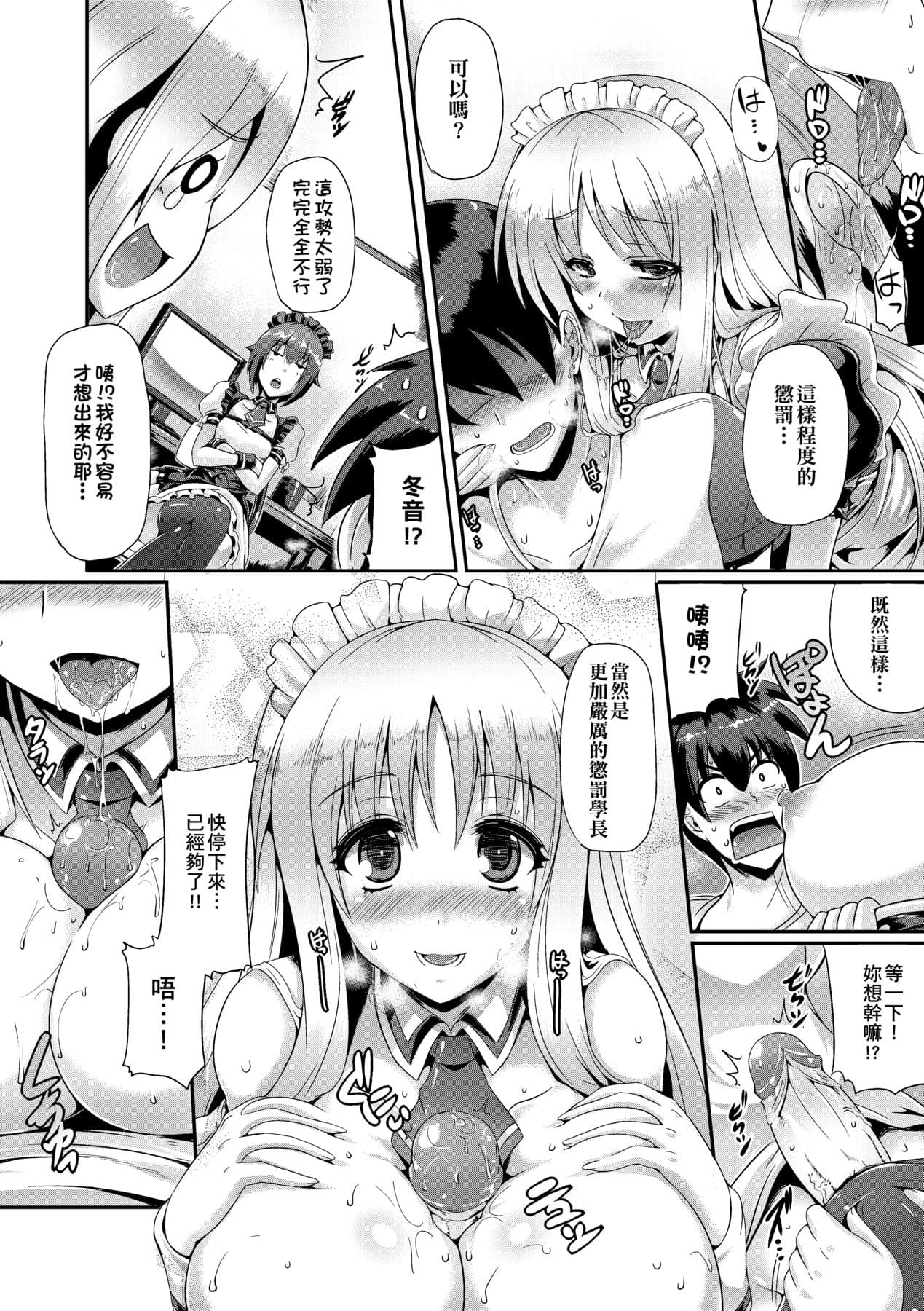 [Nekoi Hikaru] Innocent Love Memorial [Chinese] [Decensored] [Digital] page 42