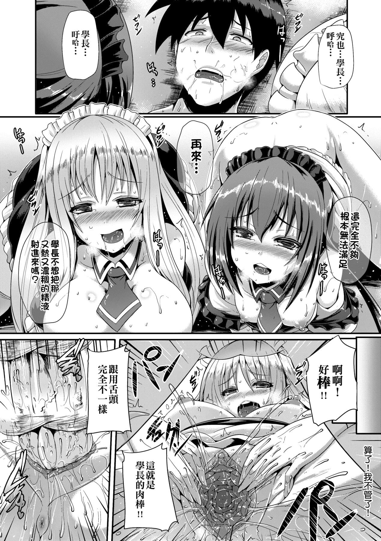 [Nekoi Hikaru] Innocent Love Memorial [Chinese] [Decensored] [Digital] page 52