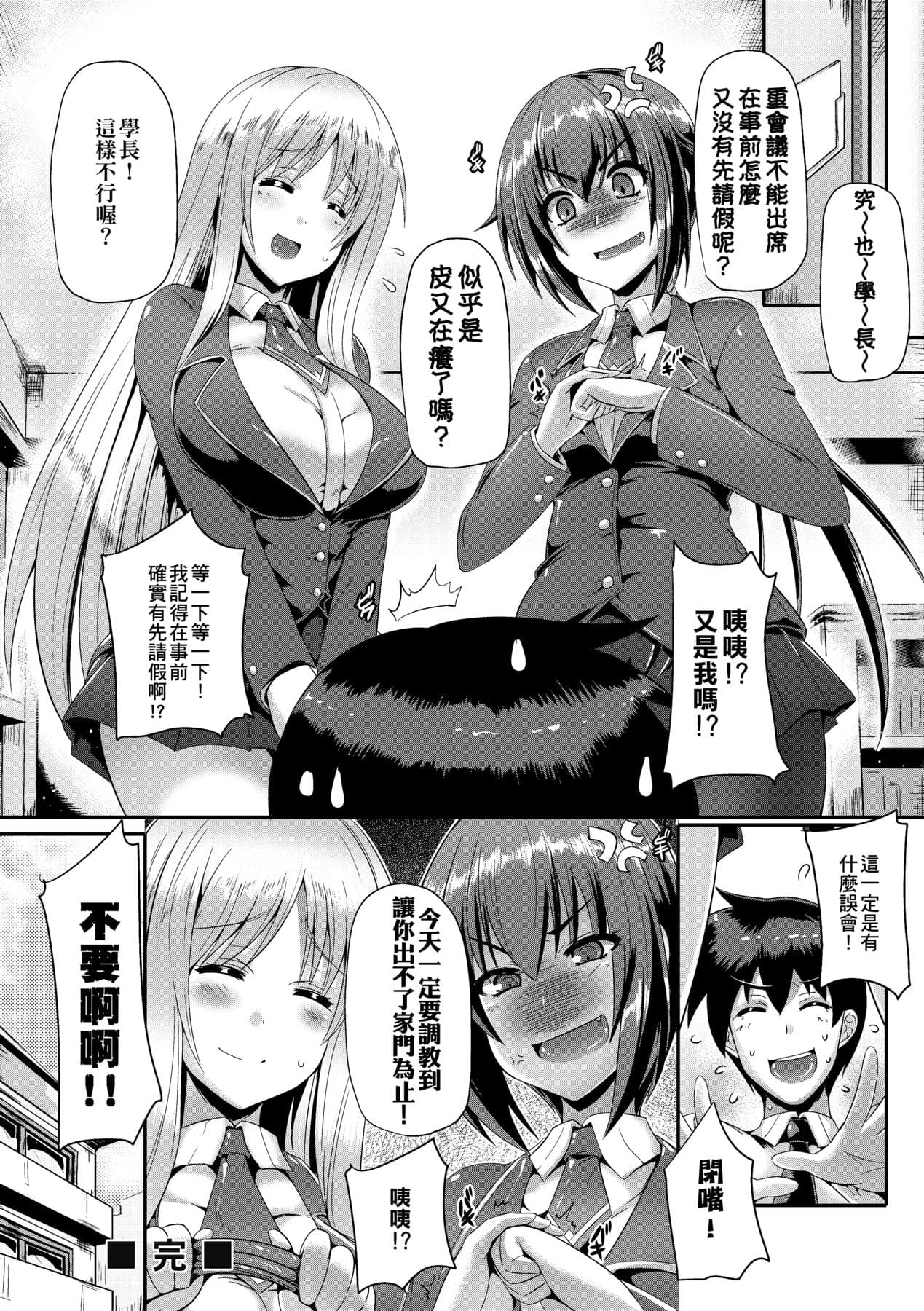 [Nekoi Hikaru] Innocent Love Memorial [Chinese] [Decensored] [Digital] page 56