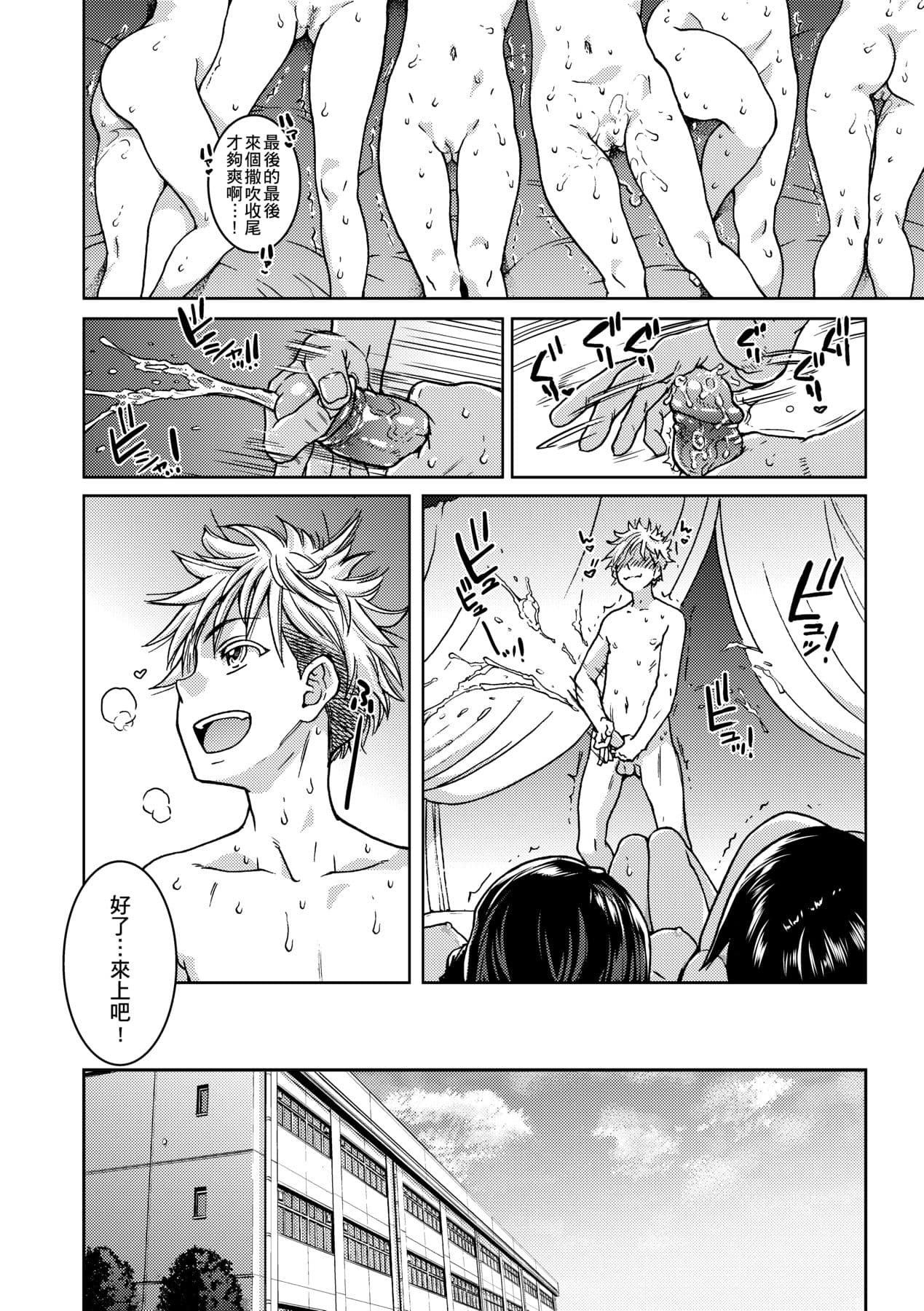 [Shiwasu no Okina] Aibuka! (Kari) [Chinese] [Decensored] [Digital] page 112