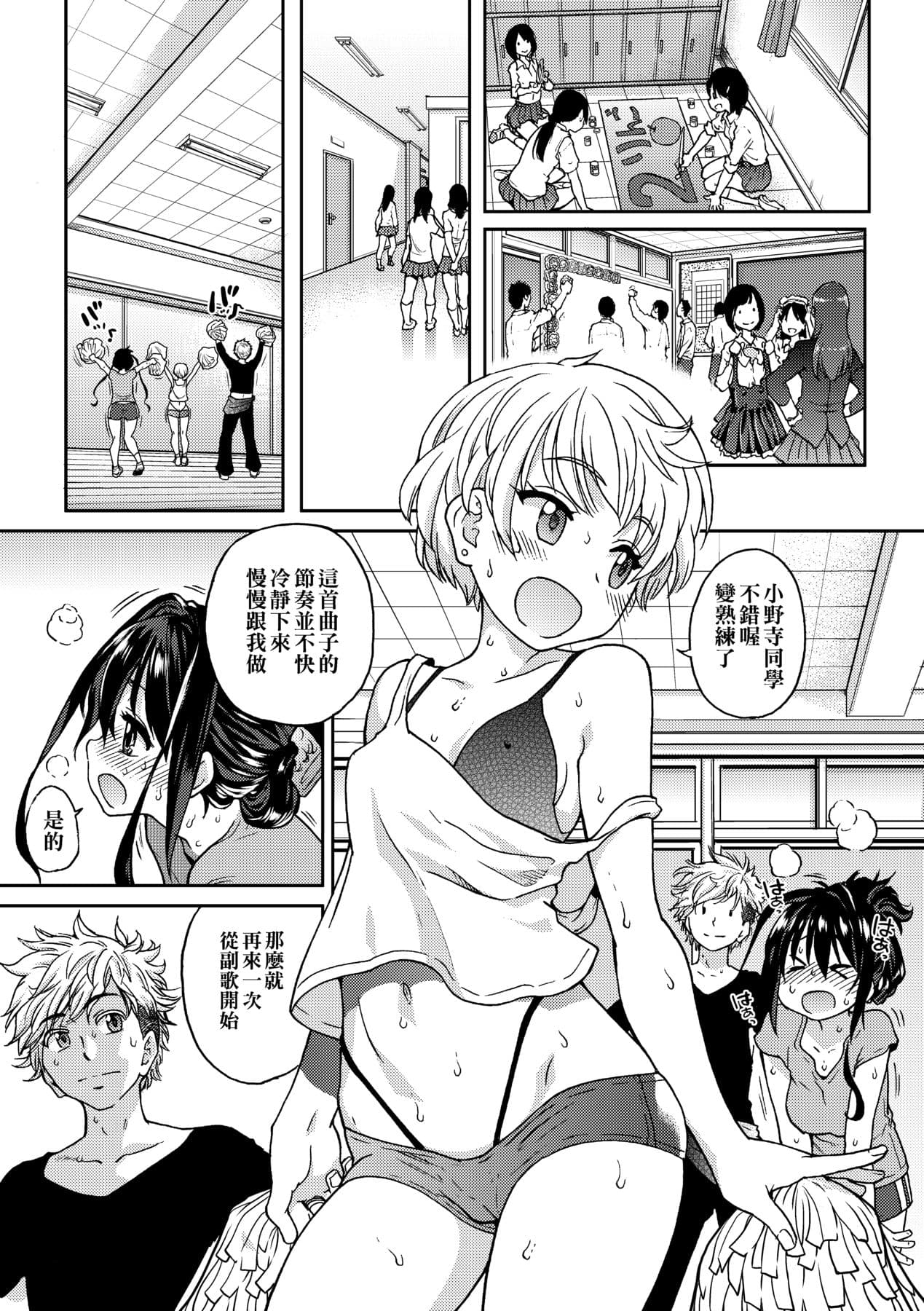 [Shiwasu no Okina] Aibuka! (Kari) [Chinese] [Decensored] [Digital] page 113