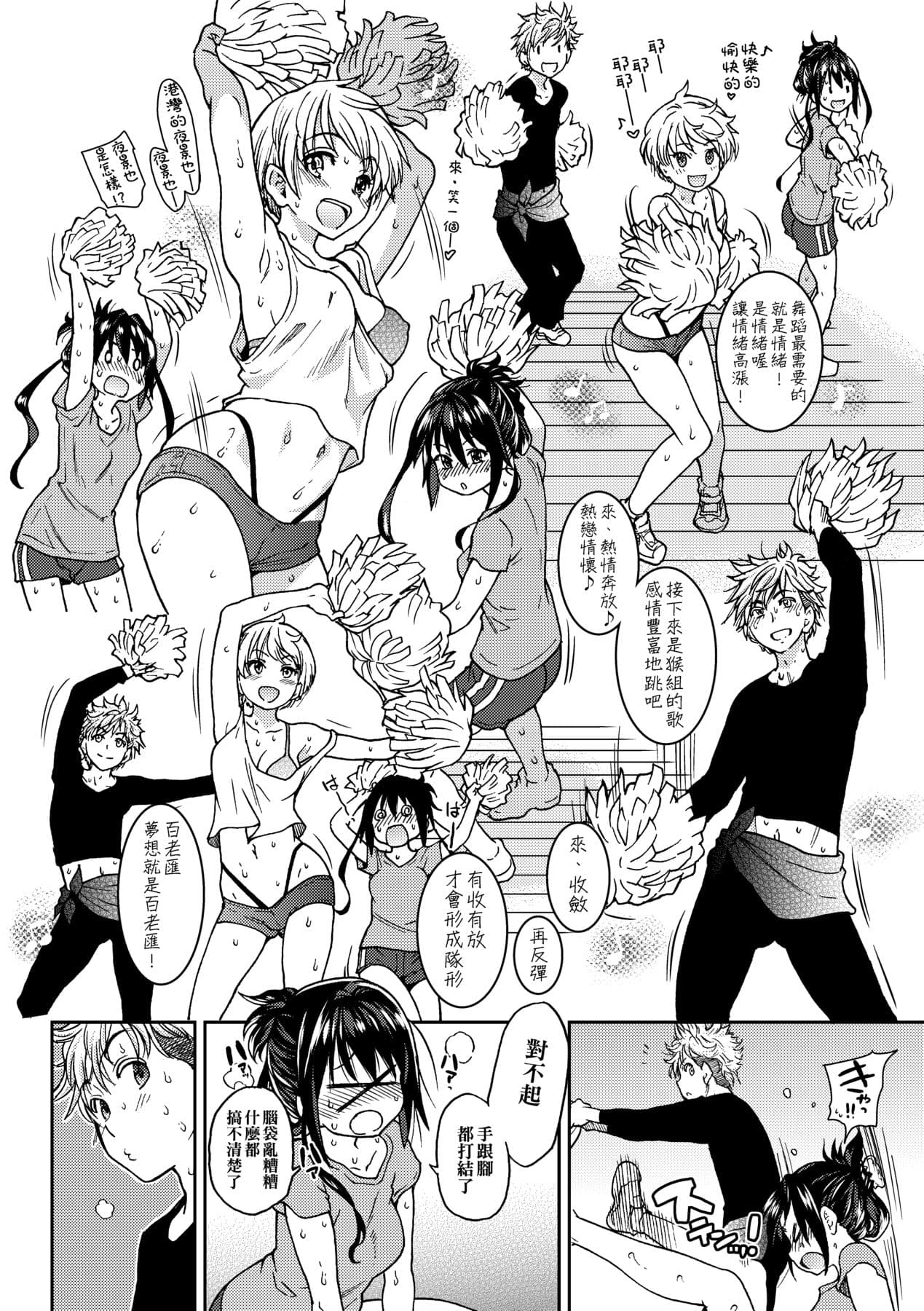[Shiwasu no Okina] Aibuka! (Kari) [Chinese] [Decensored] [Digital] page 114