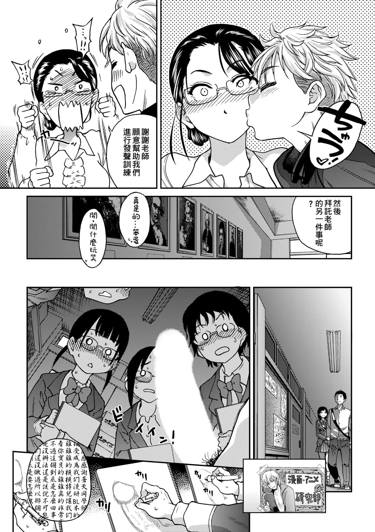 [Shiwasu no Okina] Aibuka! (Kari) [Chinese] [Decensored] [Digital] page 117