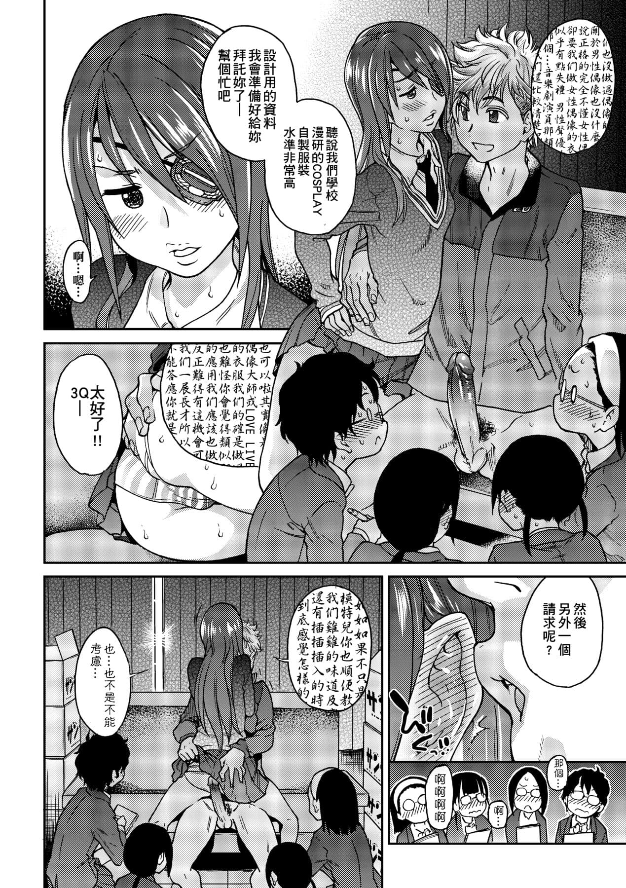 [Shiwasu no Okina] Aibuka! (Kari) [Chinese] [Decensored] [Digital] page 118
