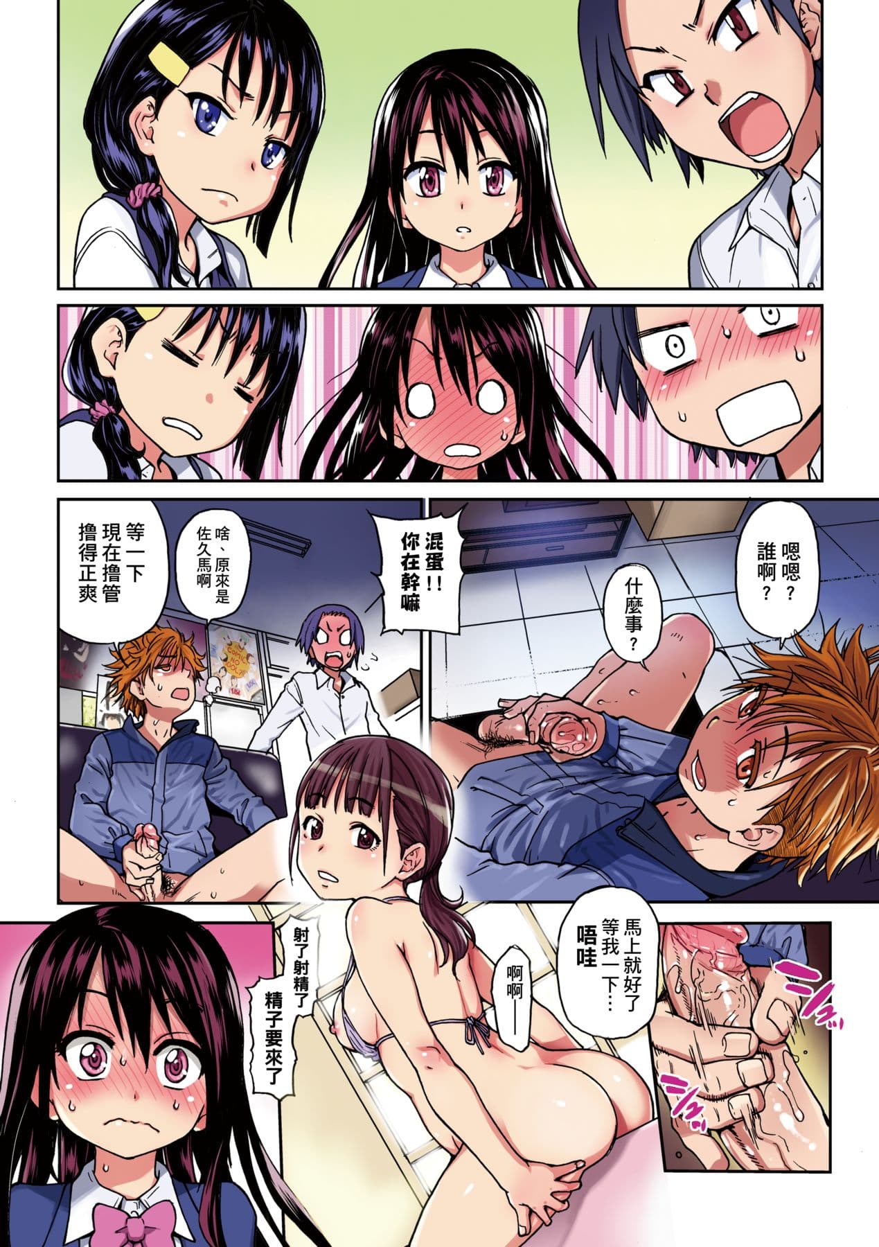 [Shiwasu no Okina] Aibuka! (Kari) [Chinese] [Decensored] [Digital] page 12