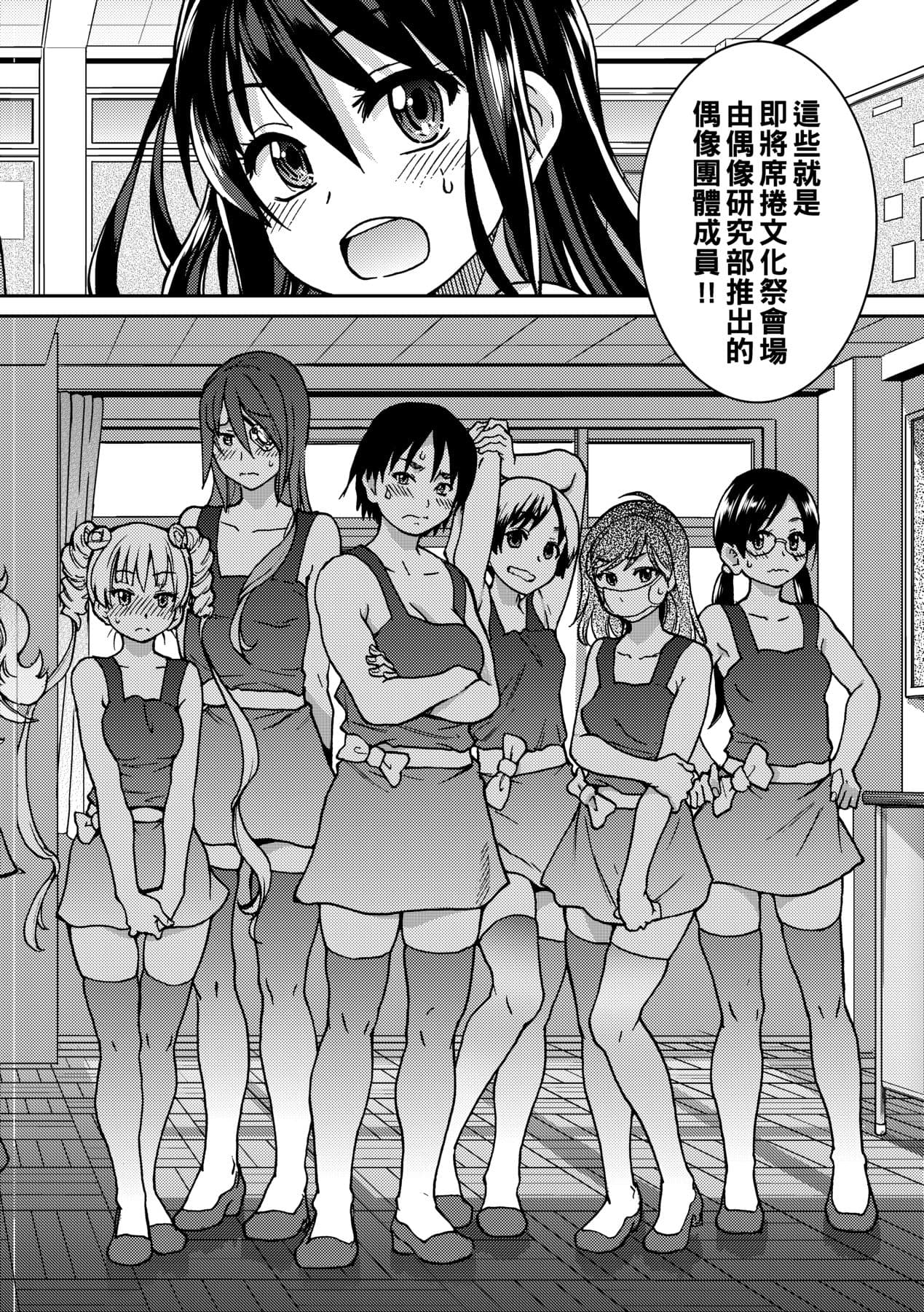 [Shiwasu no Okina] Aibuka! (Kari) [Chinese] [Decensored] [Digital] page 122