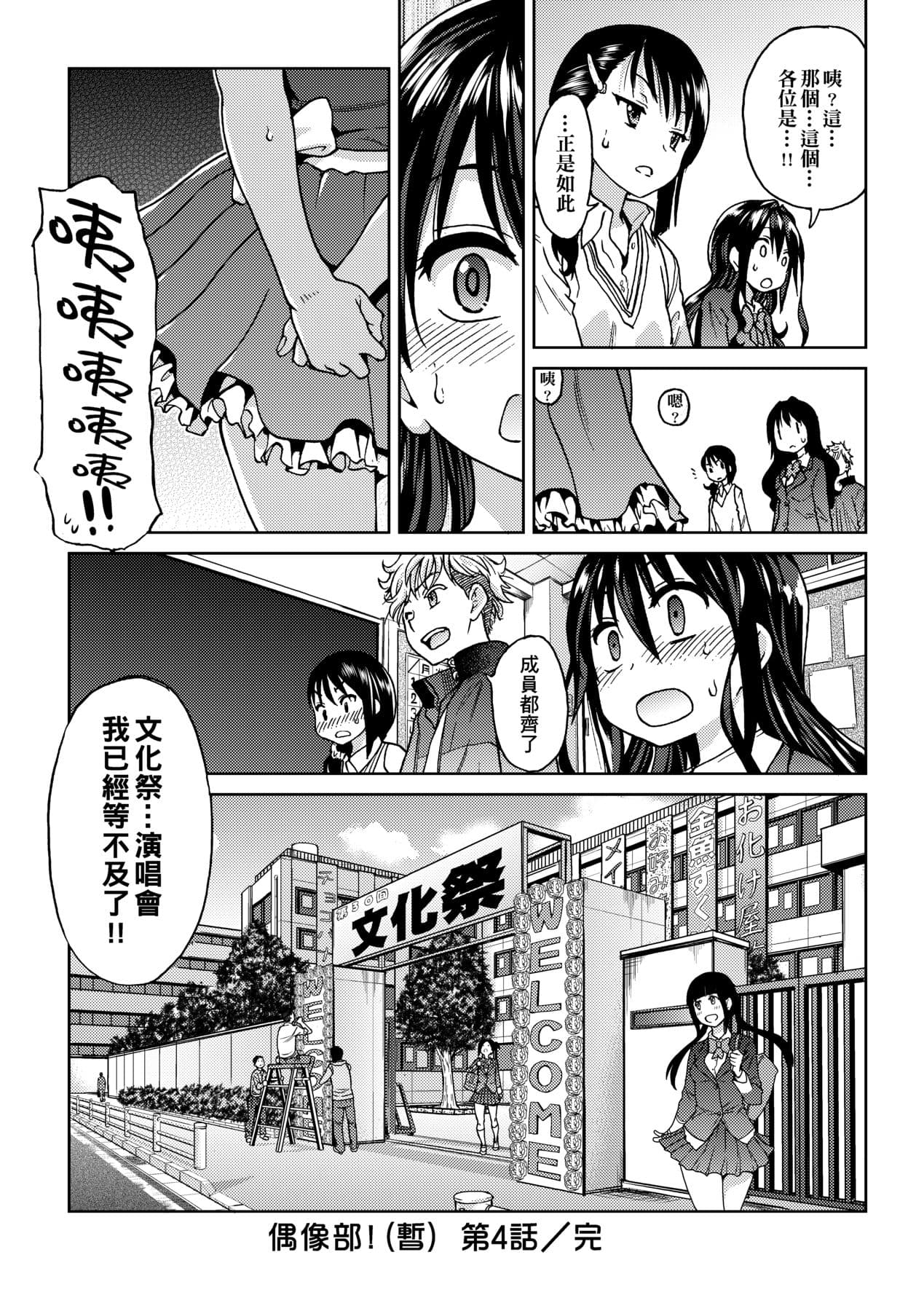 [Shiwasu no Okina] Aibuka! (Kari) [Chinese] [Decensored] [Digital] page 124