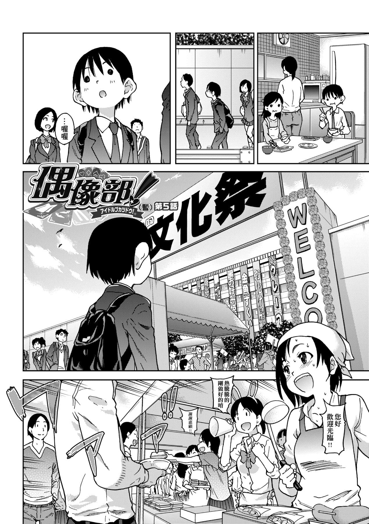 [Shiwasu no Okina] Aibuka! (Kari) [Chinese] [Decensored] [Digital] page 126