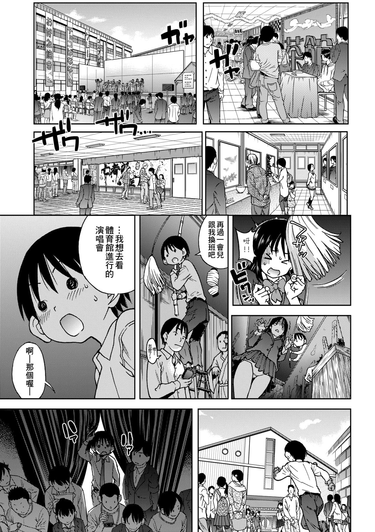 [Shiwasu no Okina] Aibuka! (Kari) [Chinese] [Decensored] [Digital] page 127
