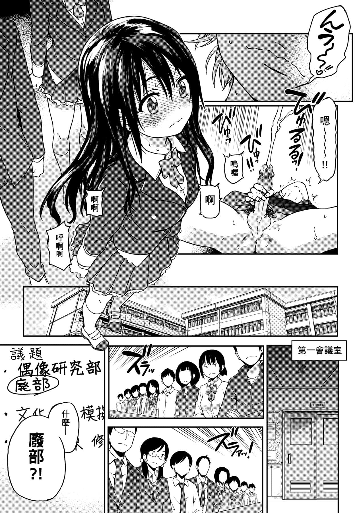 [Shiwasu no Okina] Aibuka! (Kari) [Chinese] [Decensored] [Digital] page 13